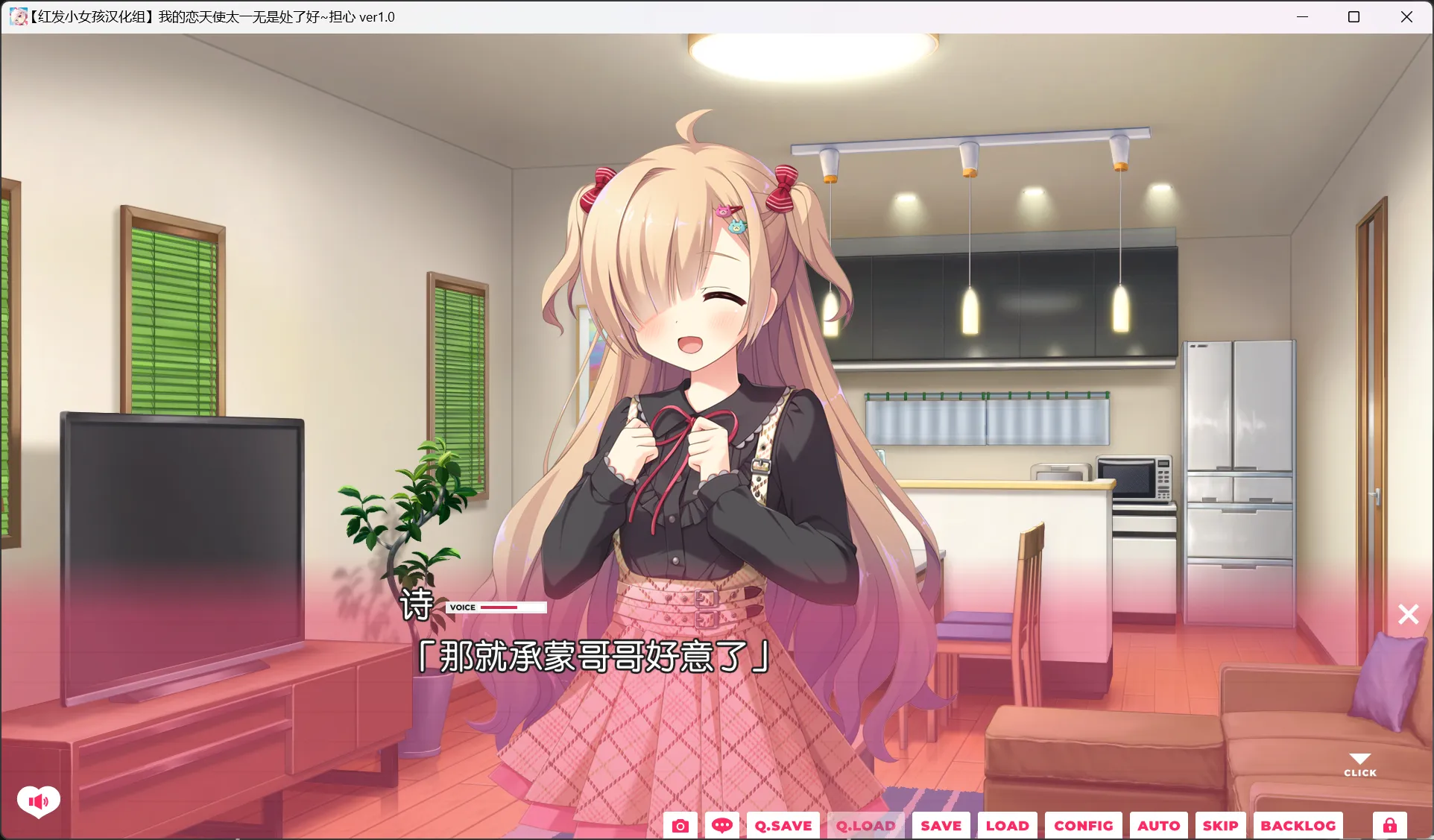 图片[3]-【HULOTTE】我的恋天使太废柴了好可怕。 / 俺の恋天使がポンコツすぎてコワ～い。【红发小女孩汉化组】 - Windows资源 - 喵源领域