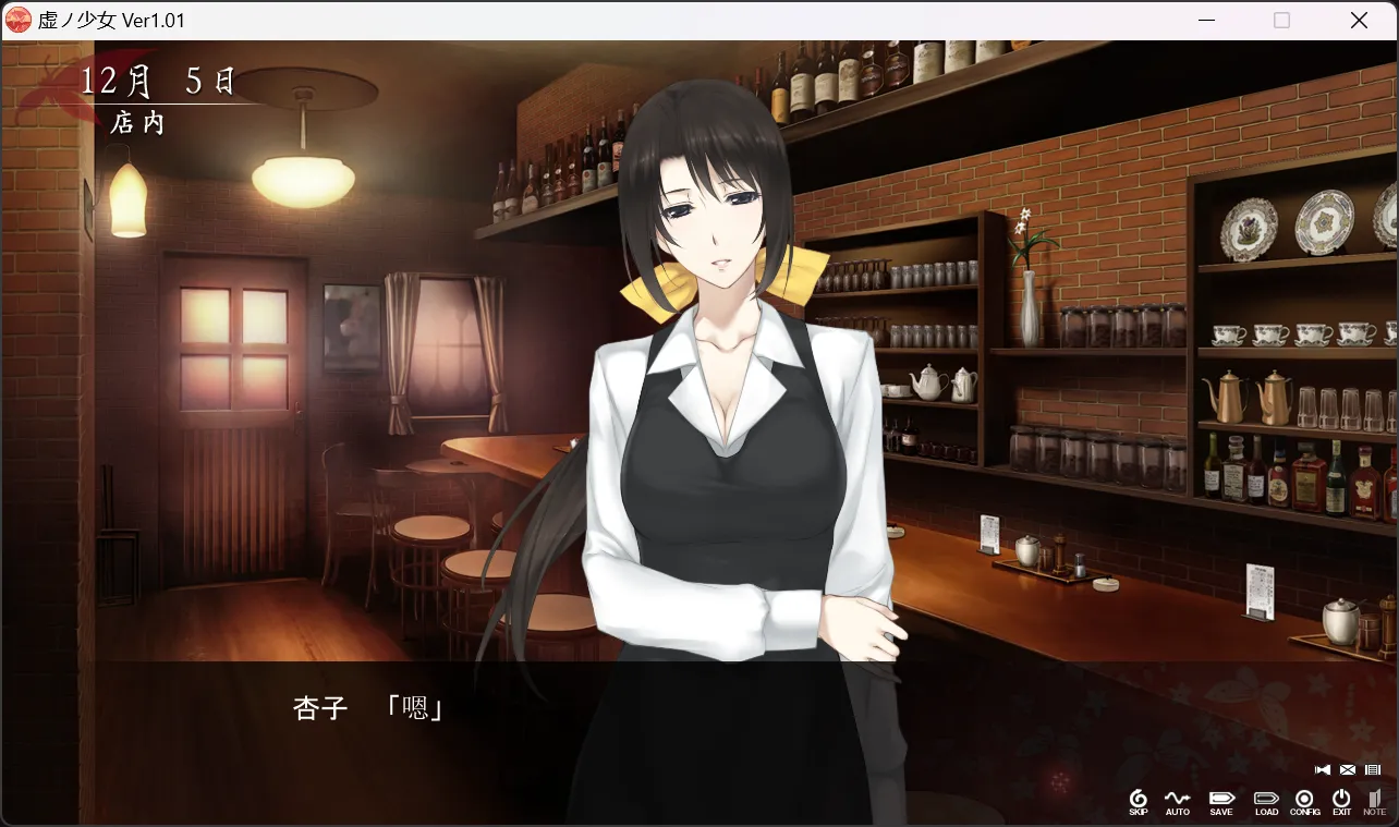 图片[2]-【Innocent Grey】虚之少女 / 虚ノ少女【蛋炒饭汉化组】 - Windows资源 - 喵源领域