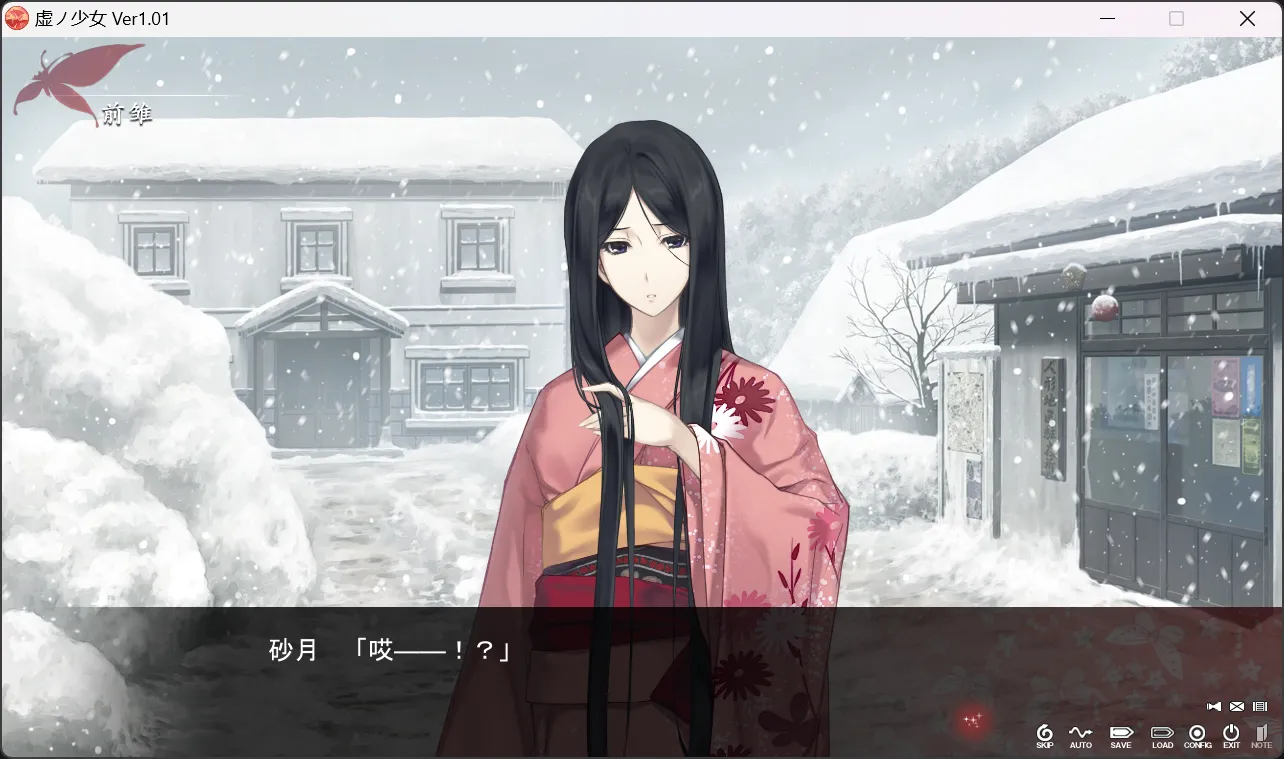 图片[3]-【Innocent Grey】虚之少女 / 虚ノ少女【蛋炒饭汉化组】 - Windows资源 - 喵源领域