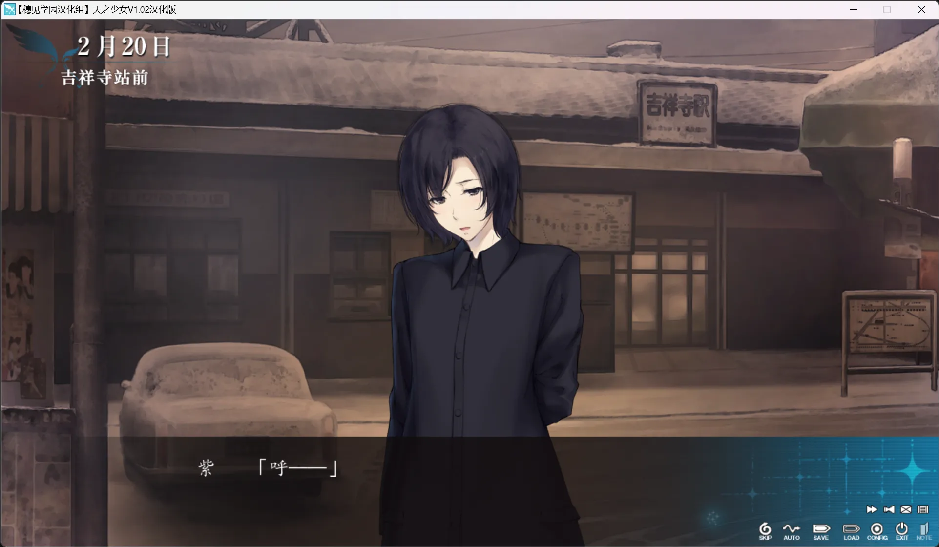 图片[2]-【Innocent Grey】天之少女 / 天ノ少女【穗见学园汉化组】 - Windows资源 - 喵源领域