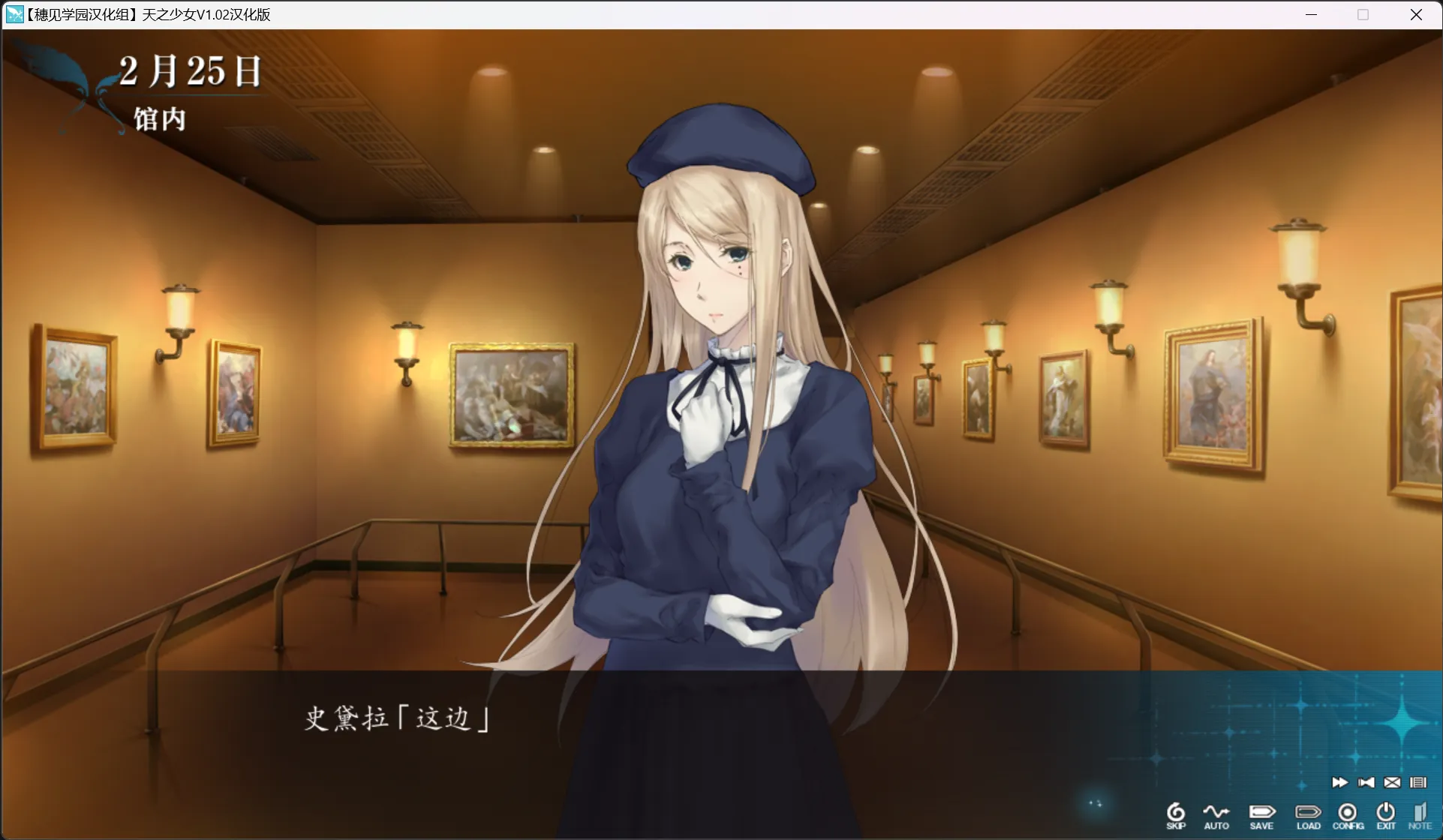 图片[3]-【Innocent Grey】天之少女 / 天ノ少女【穗见学园汉化组】 - Windows资源 - 喵源领域