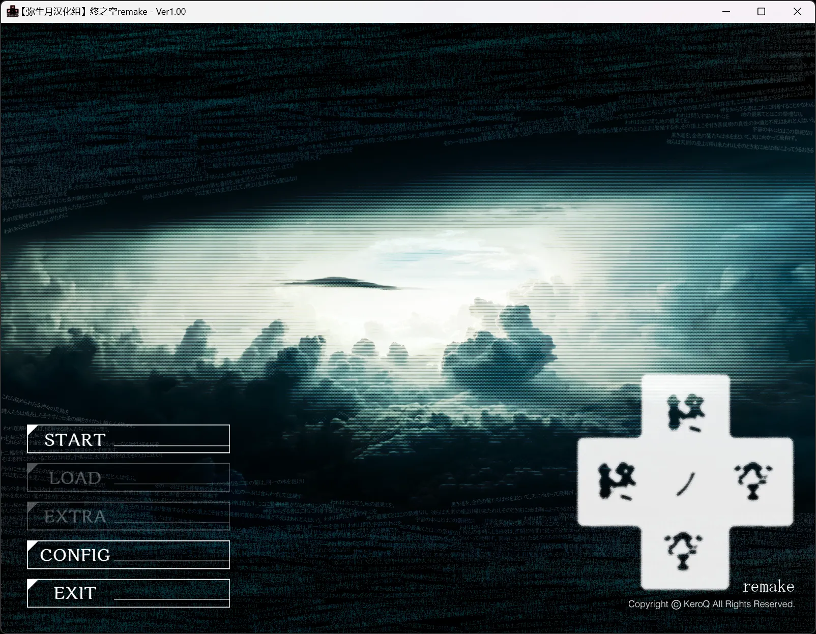 【ケロQ】终之空 remake / 終ノ空 remake【弥生月汉化组】 - Windows资源 - 喵源领域