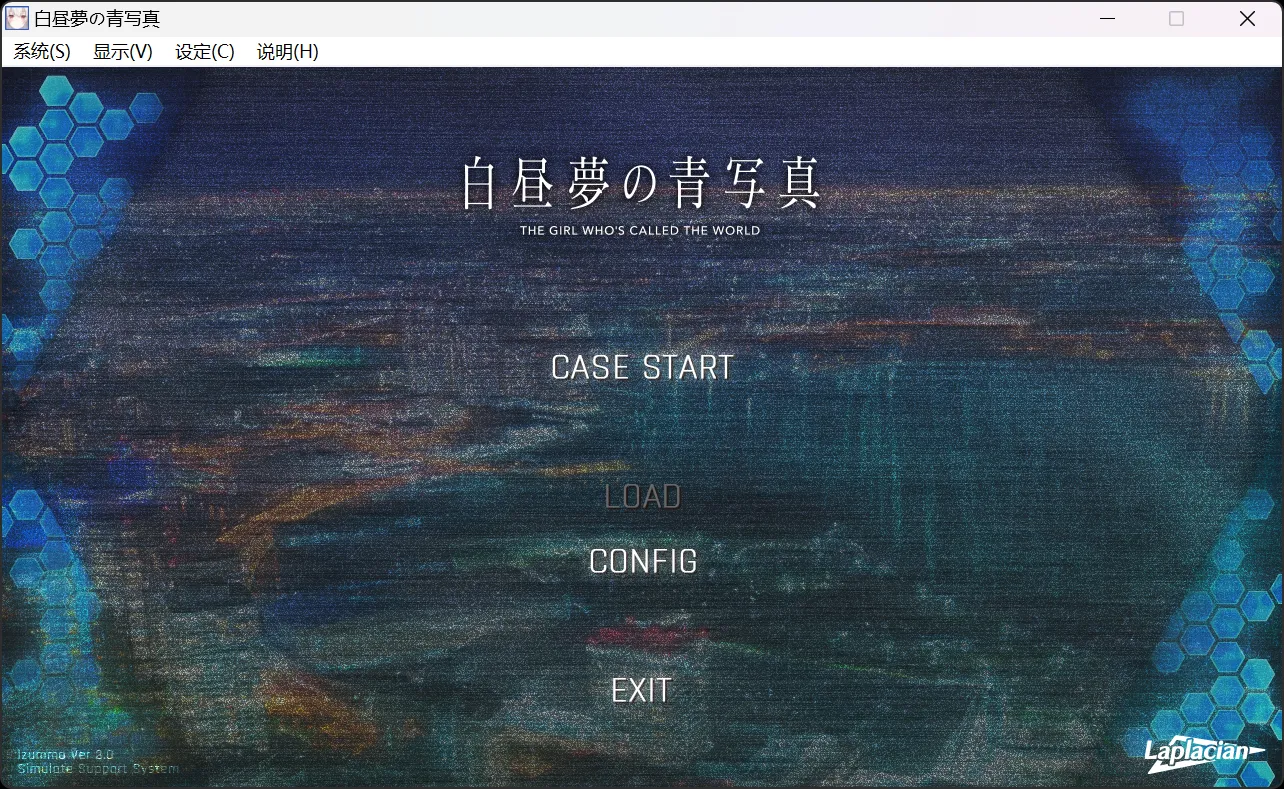 【Laplacian】白日梦的构想图 / 白昼夢の青写真 / The Girl Who's Called the World【简体中文】 - Windows资源 - 喵源领域