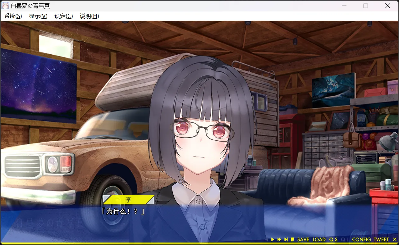 图片[3]-【Laplacian】白日梦的构想图 / 白昼夢の青写真 / The Girl Who's Called the World【简体中文】 - Windows资源 - 喵源领域