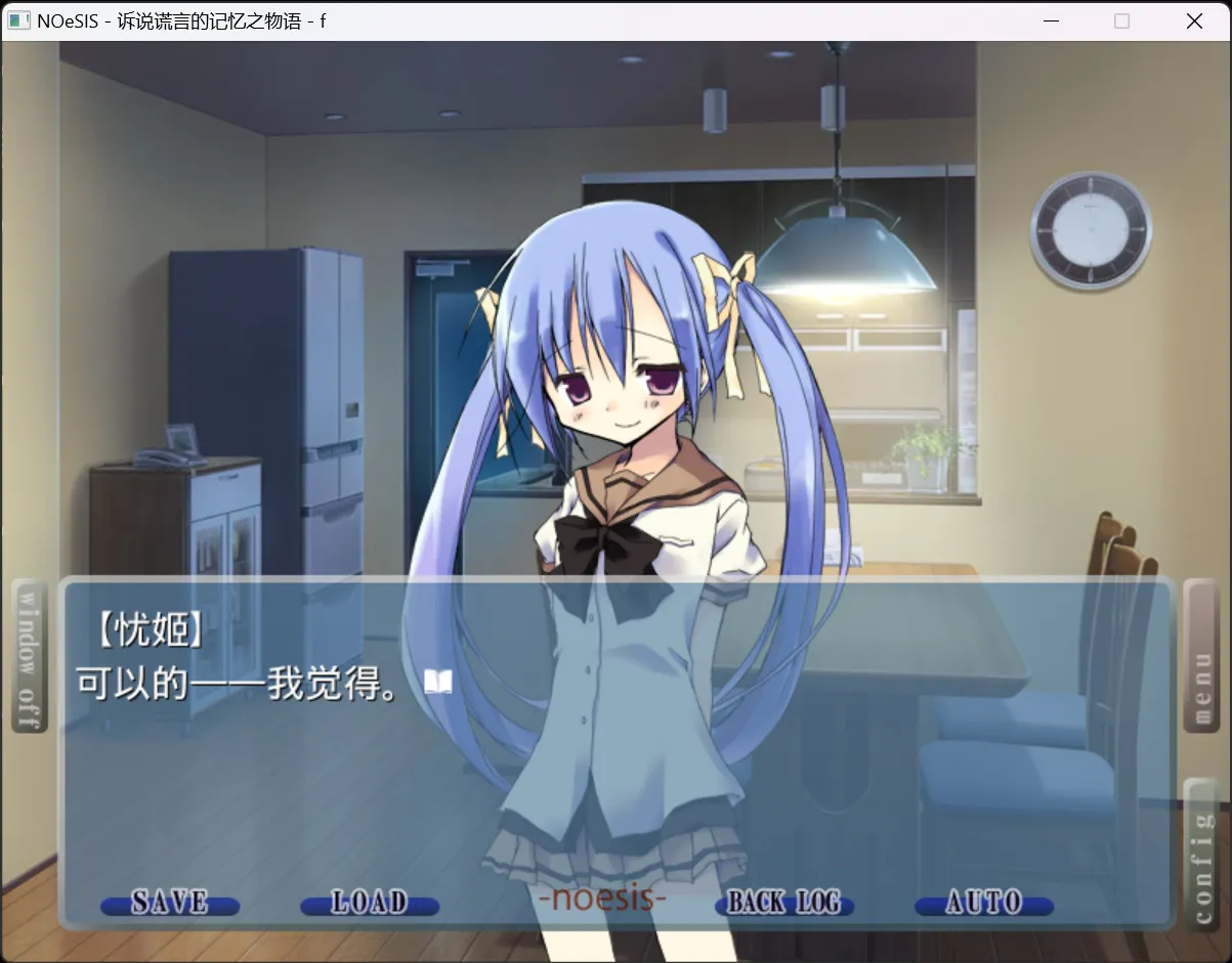 图片[2]-【cutlass】NOeSIS－虚假的记忆物语－ / NOeSIS－嘘を吐いた記憶の物語－【@Hikare】 - Windows资源 - 喵源领域