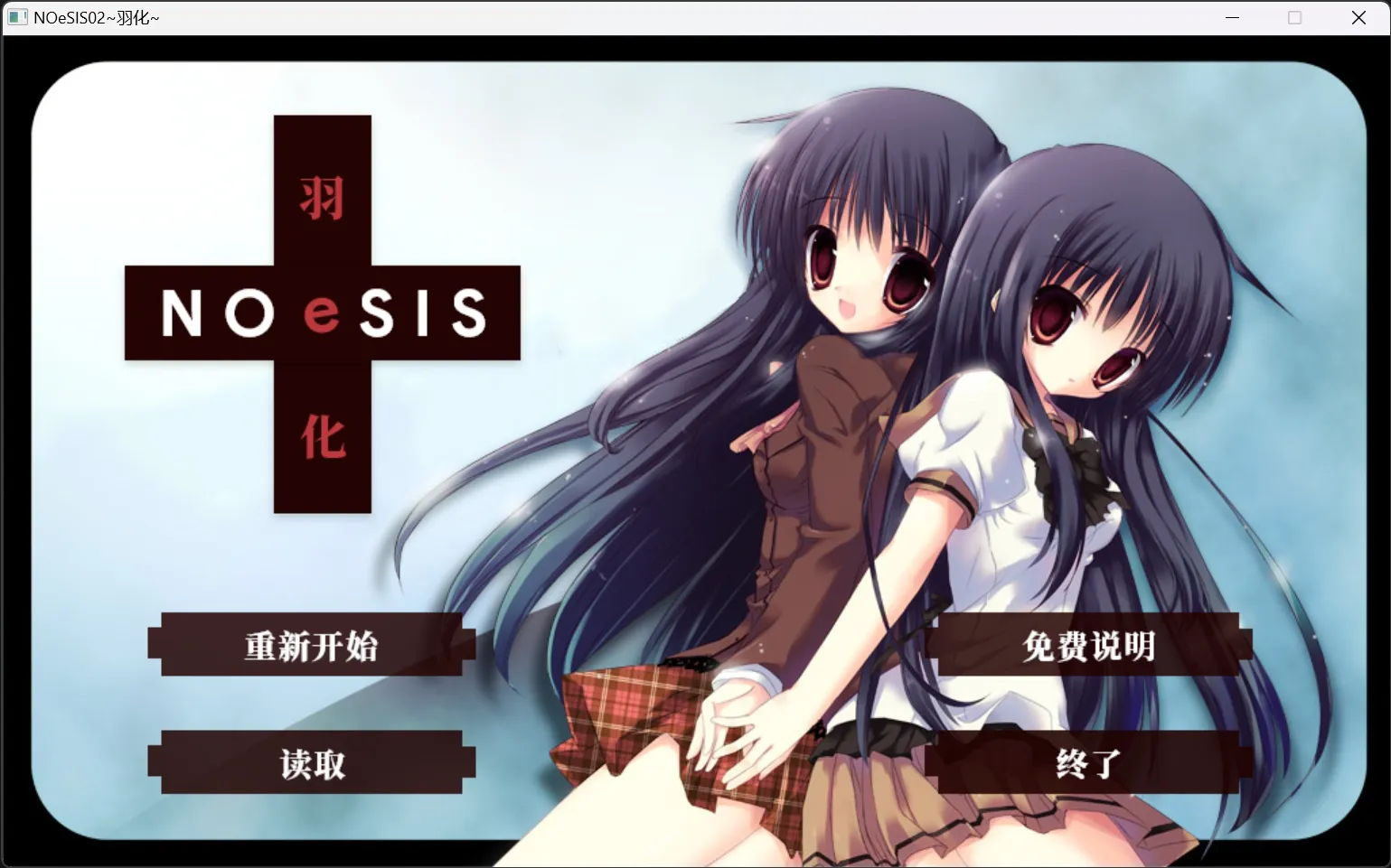 【cutlass】NOeSIS02－羽化－【简体中文】-喵源领域