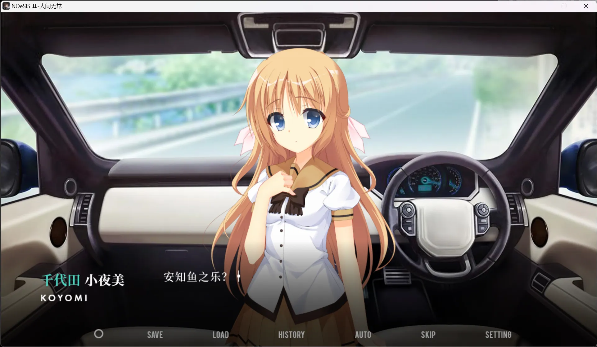 图片[2]-【Red×Balloon】NOeSIS Ⅱ - 人间无常【简体中文】 - Windows资源 - 喵源领域