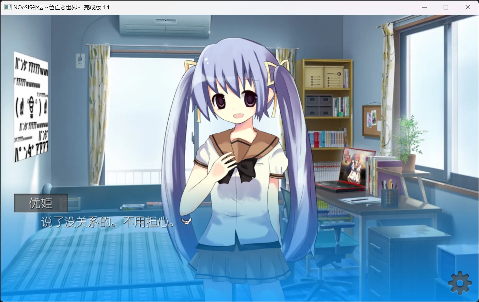 图片[2]-【色亡き制作委员会】NOeSIS外传：色亡的世界 / NOeSIS外伝～色亡き世界～【喵喵咪咪工作室】 - Windows资源 - 喵源领域