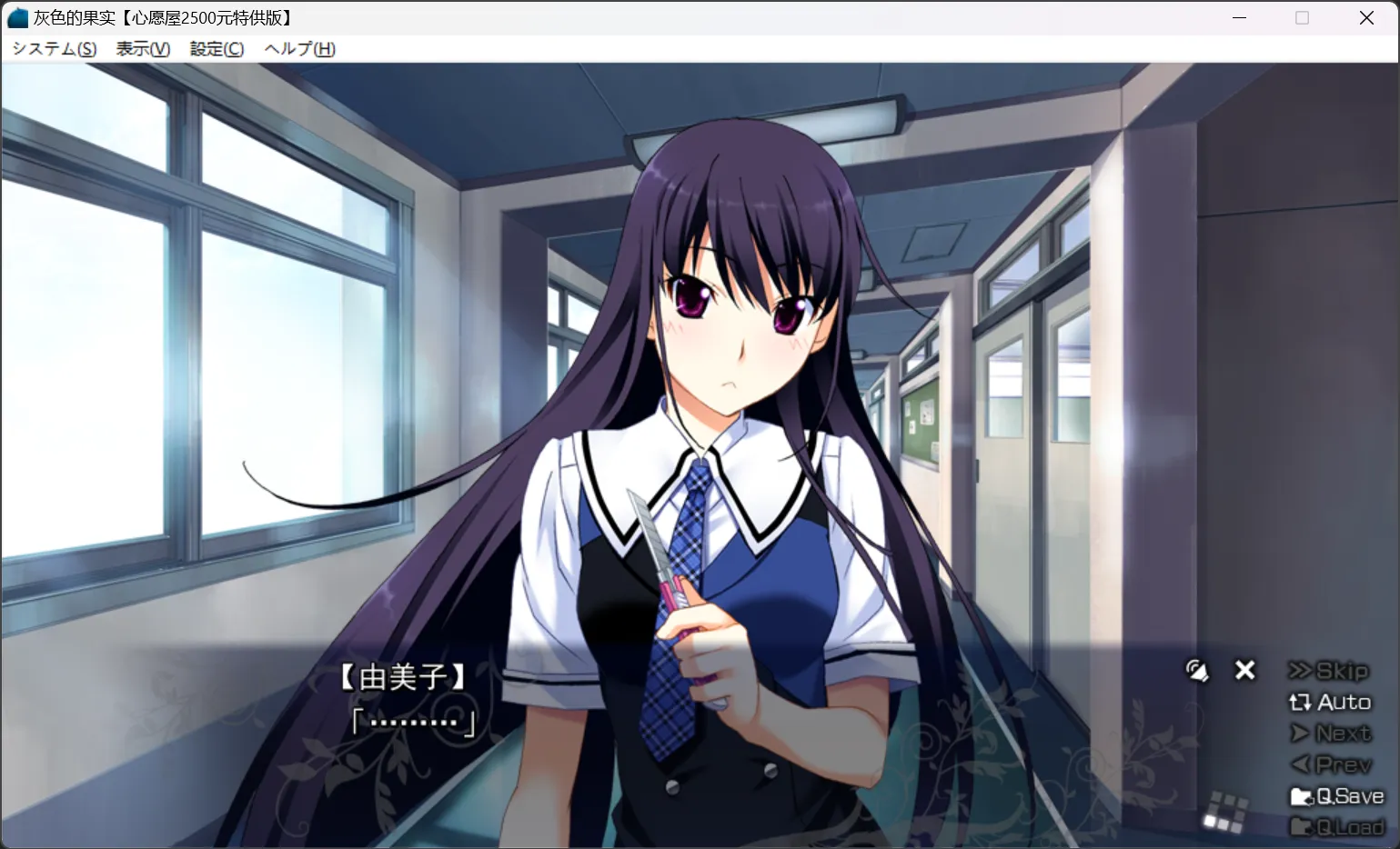图片[3]-【Frontwing】灰色的果实 / グリザイアの果実【心愿屋汉化组】 - Windows资源 - 喵源领域