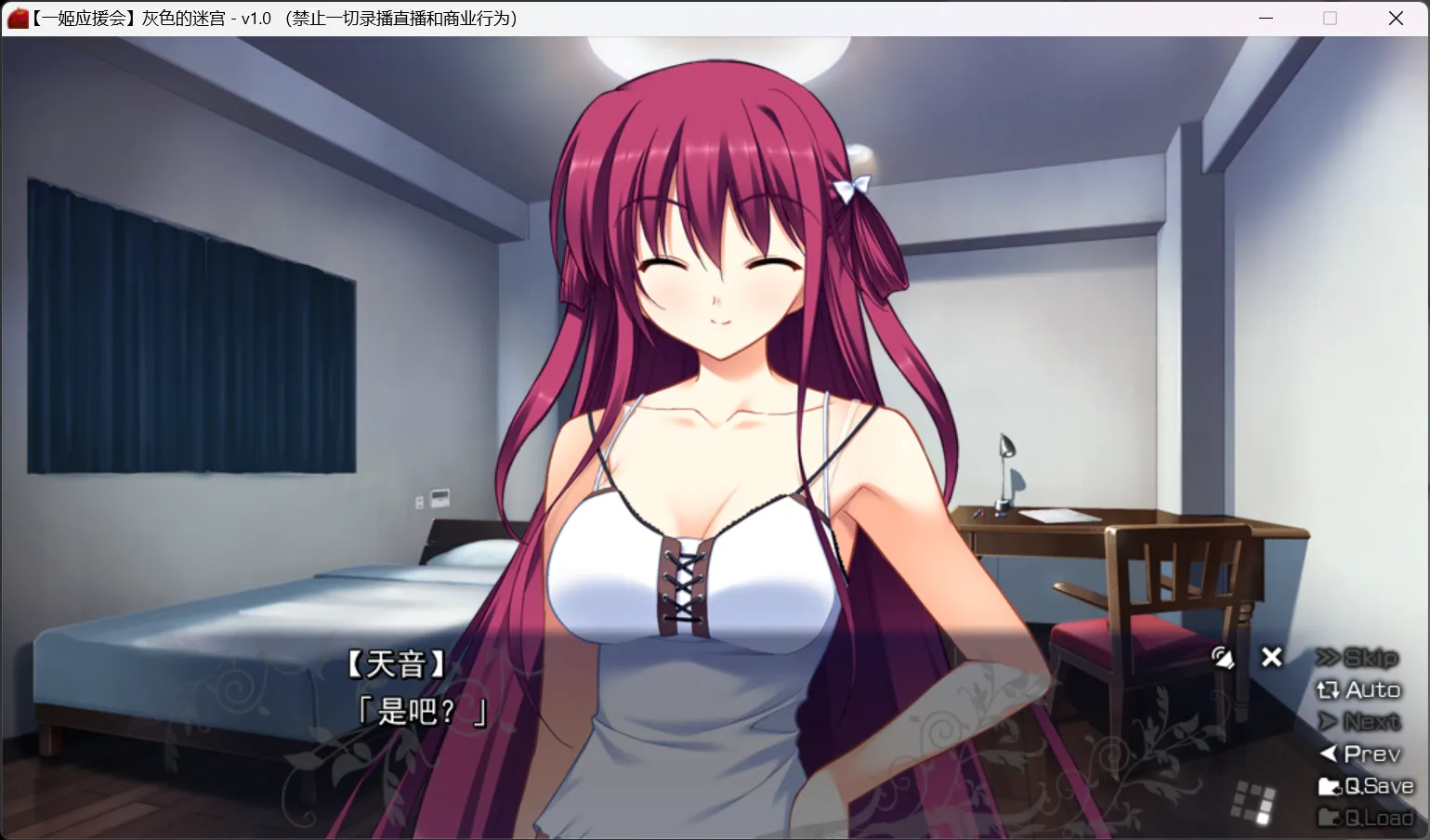 图片[2]-【Frontwing】灰色的迷宫 / グリザイアの迷宮【一姬应援会】 - Windows资源 - 喵源领域