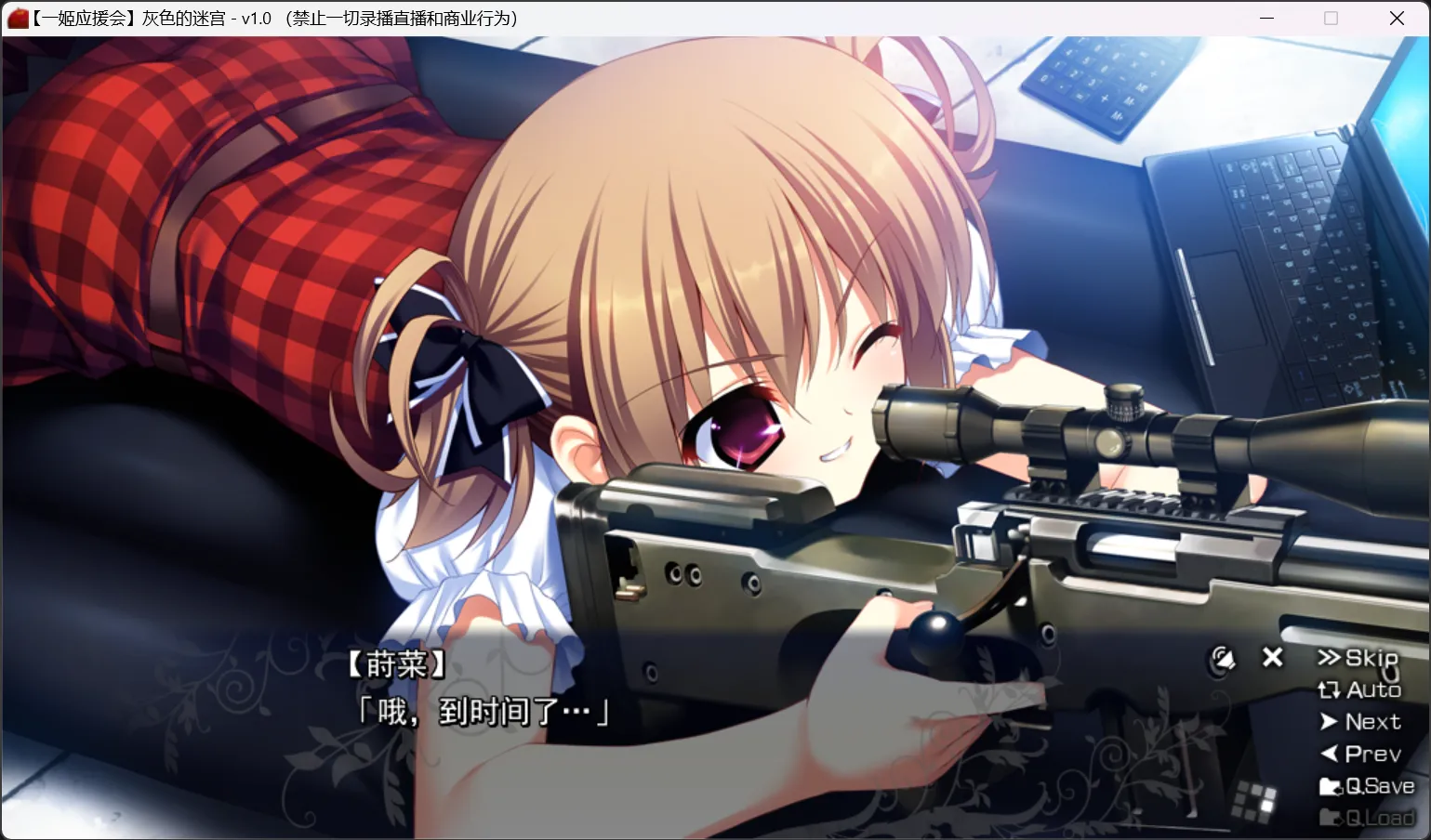 图片[3]-【Frontwing】灰色的迷宫 / グリザイアの迷宮【一姬应援会】 - Windows资源 - 喵源领域