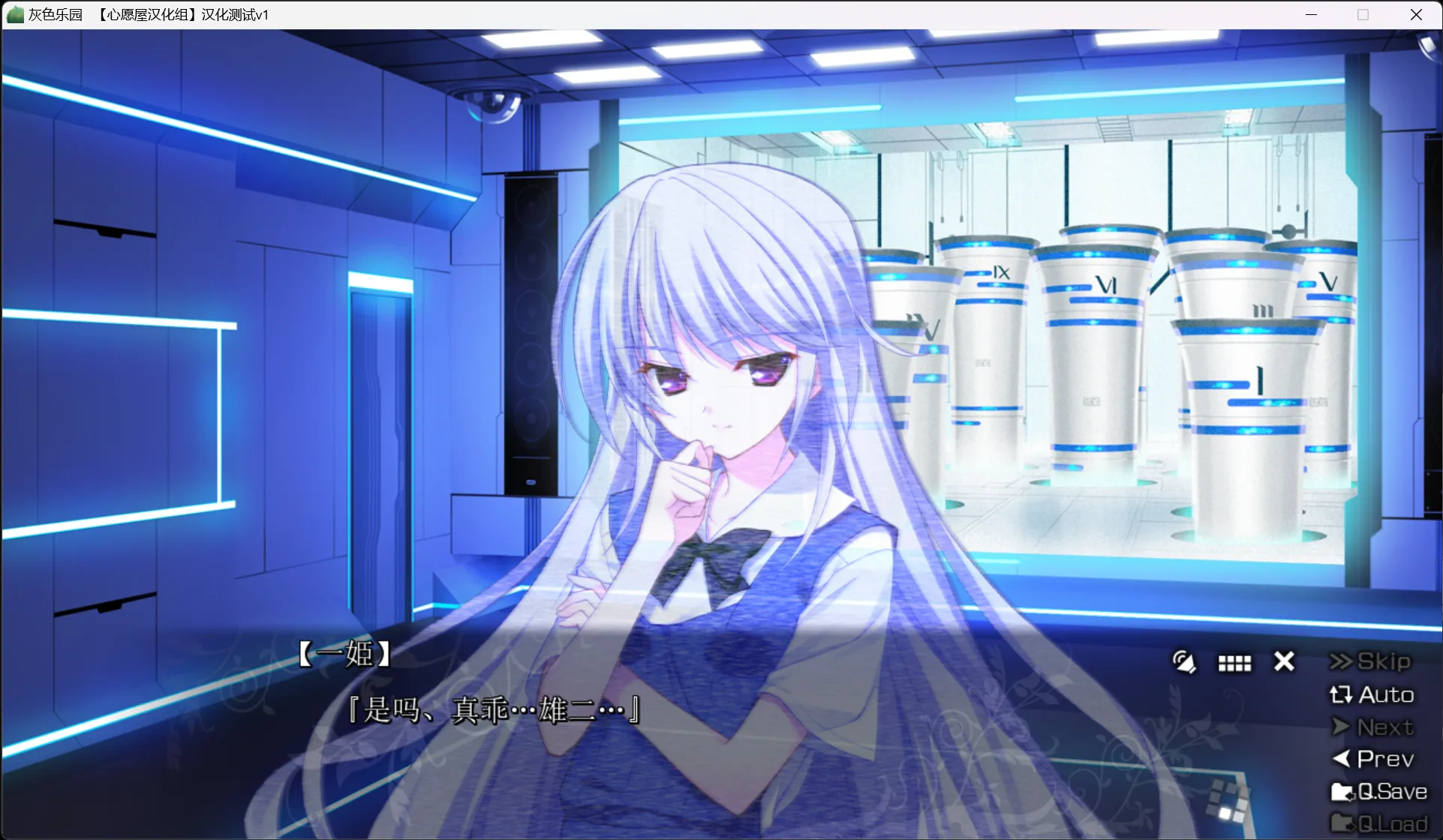 图片[3]-【Frontwing】灰色的乐园 / グリザイアの楽園【心愿屋汉化组】 - Windows资源 - 喵源领域