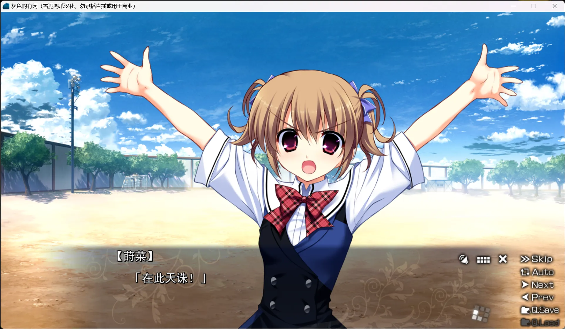 图片[2]-【Frontwing】灰色的有闲 / グリザイアの有閑【@雪泥鸿爪】 - Windows资源 - 喵源领域