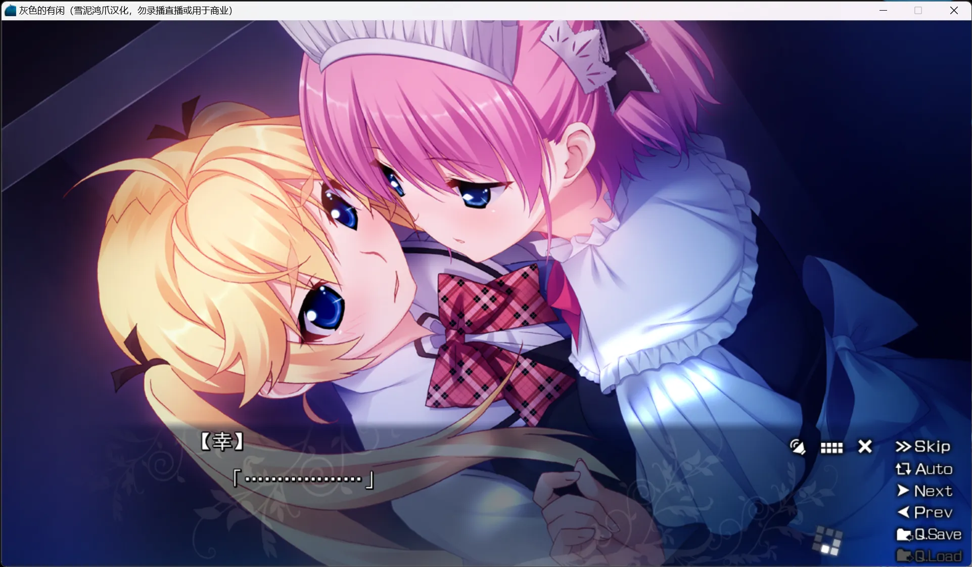 图片[3]-【Frontwing】灰色的有闲 / グリザイアの有閑【@雪泥鸿爪】 - Windows资源 - 喵源领域