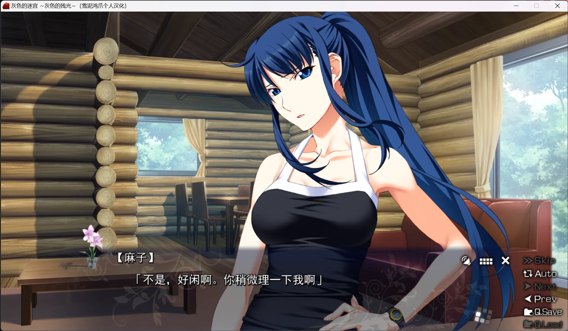 图片[2]-【Frontwing】灰色的残光 / グリザイアの残光【@雪泥鸿爪】 - Windows资源 - 喵源领域