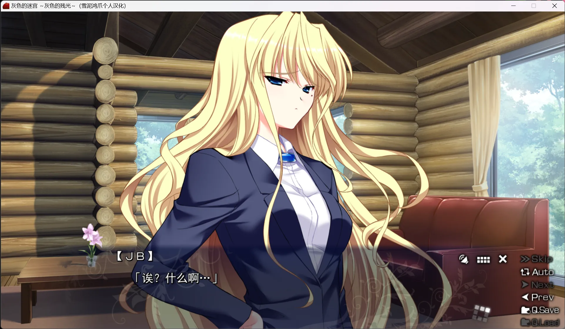 图片[3]-【Frontwing】灰色的残光 / グリザイアの残光【@雪泥鸿爪】 - Windows资源 - 喵源领域