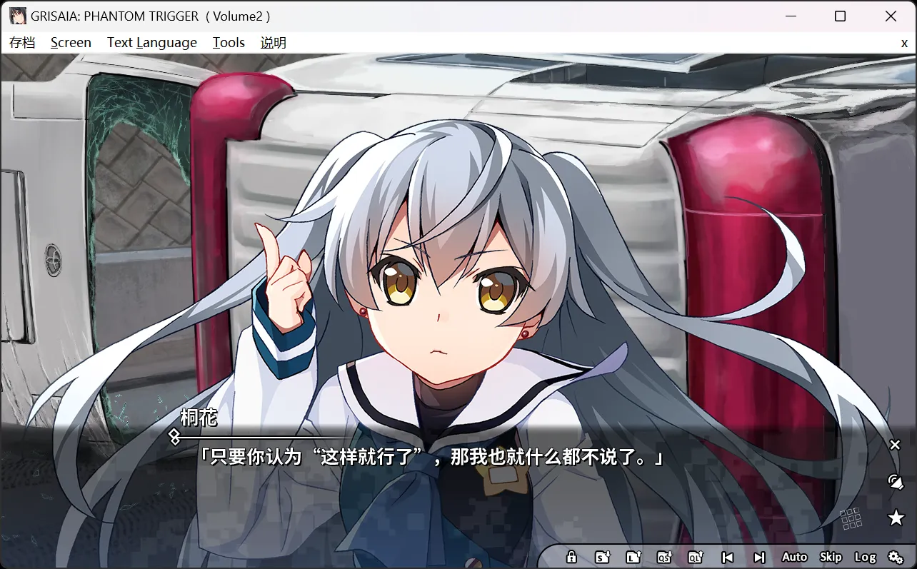 图片[2]-【Frontwing】灰色：幻影扳机 Vol.2 / Grisaia: Phantom Trigger Volume2【简体中文】 - Windows资源 - 喵源领域