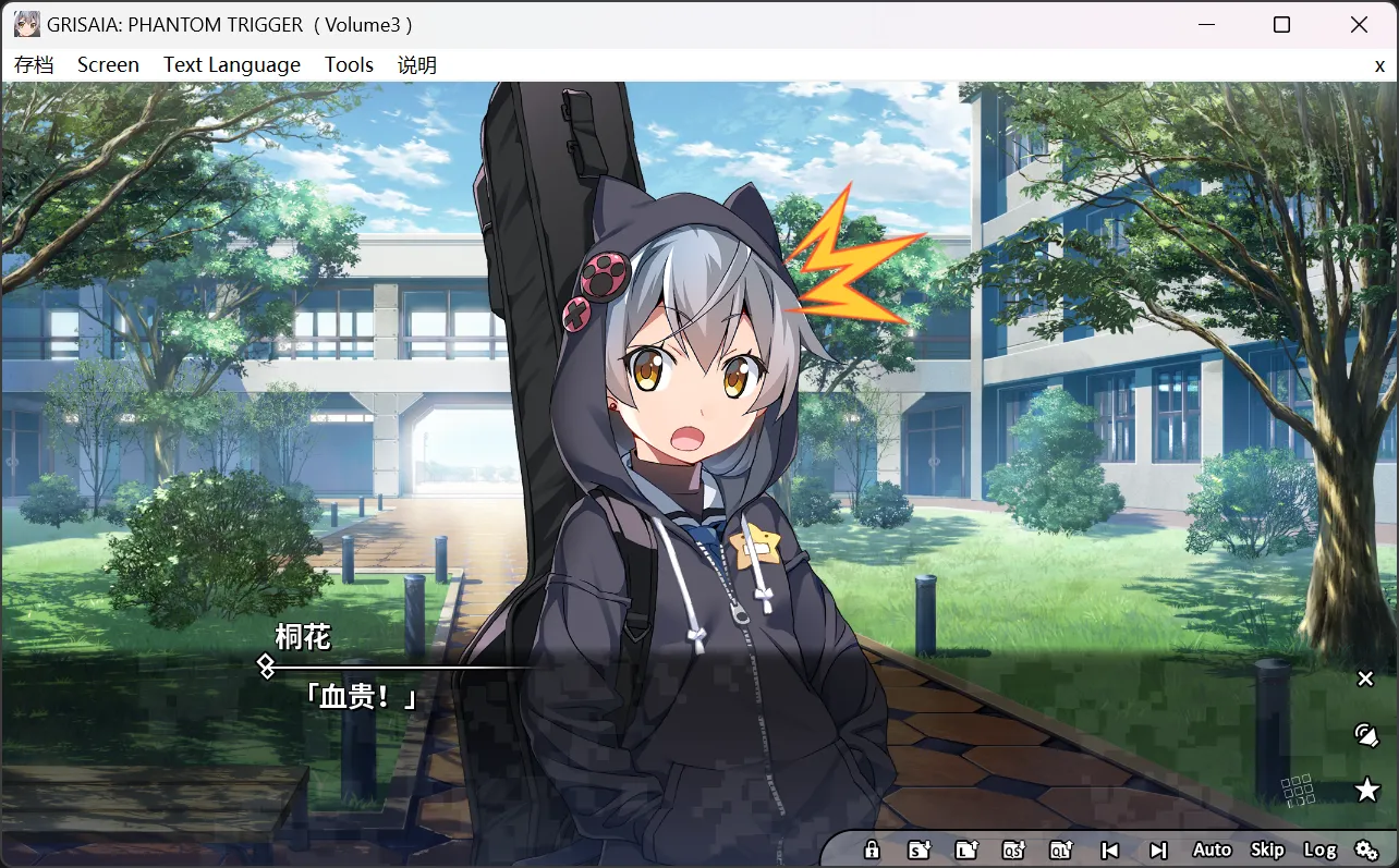 图片[2]-【Frontwing】灰色：幻影扳机 Vol.3 / Grisaia: Phantom Trigger Volume3【简体中文】 - Windows资源 - 喵源领域