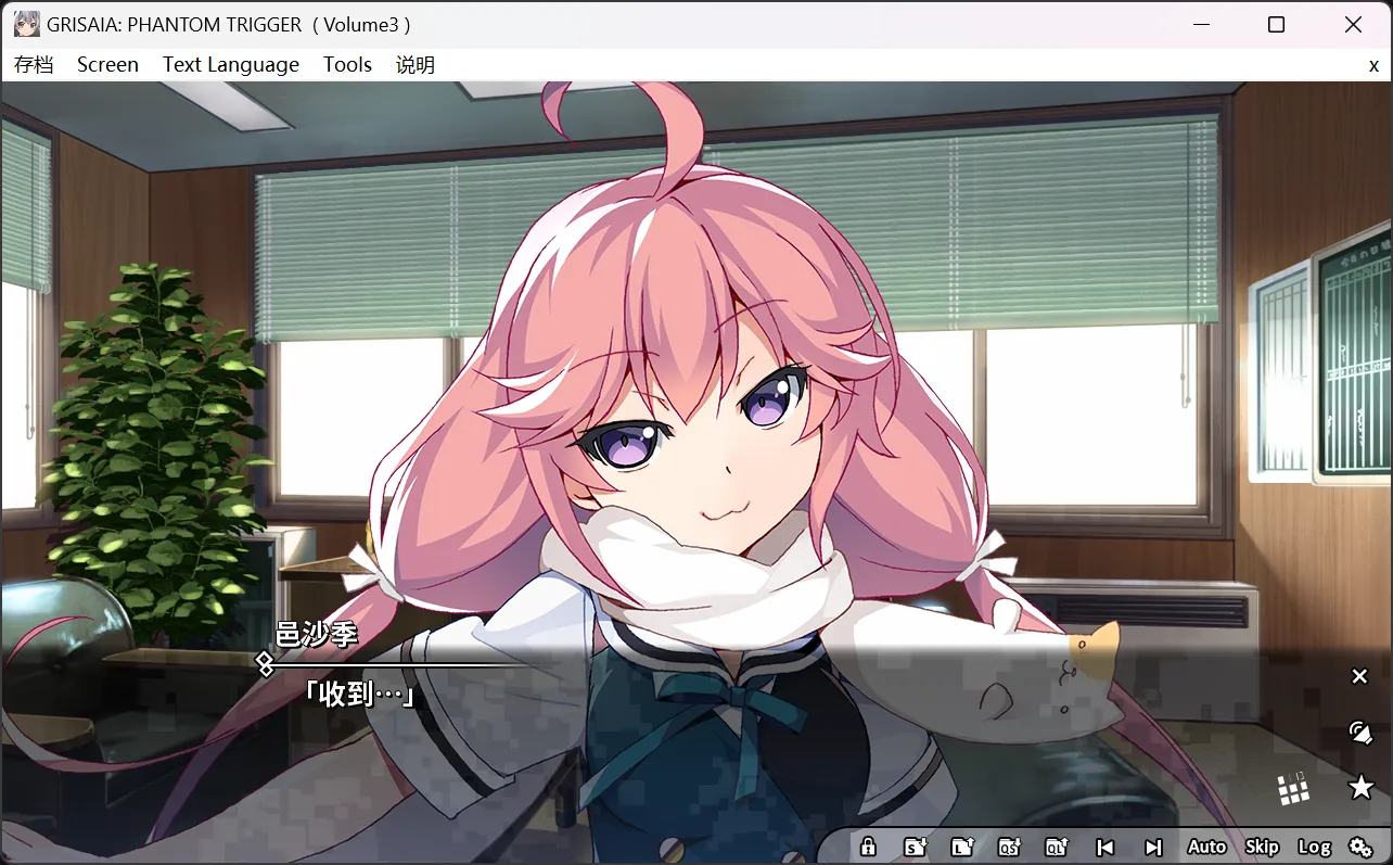 图片[3]-【Frontwing】灰色：幻影扳机 Vol.3 / Grisaia: Phantom Trigger Volume3【简体中文】 - Windows资源 - 喵源领域