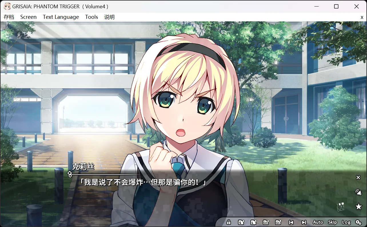 图片[2]-【Frontwing】灰色：幻影扳机 Vol.4 / Grisaia: Phantom Trigger Volume4【简体中文】 - Windows资源 - 喵源领域