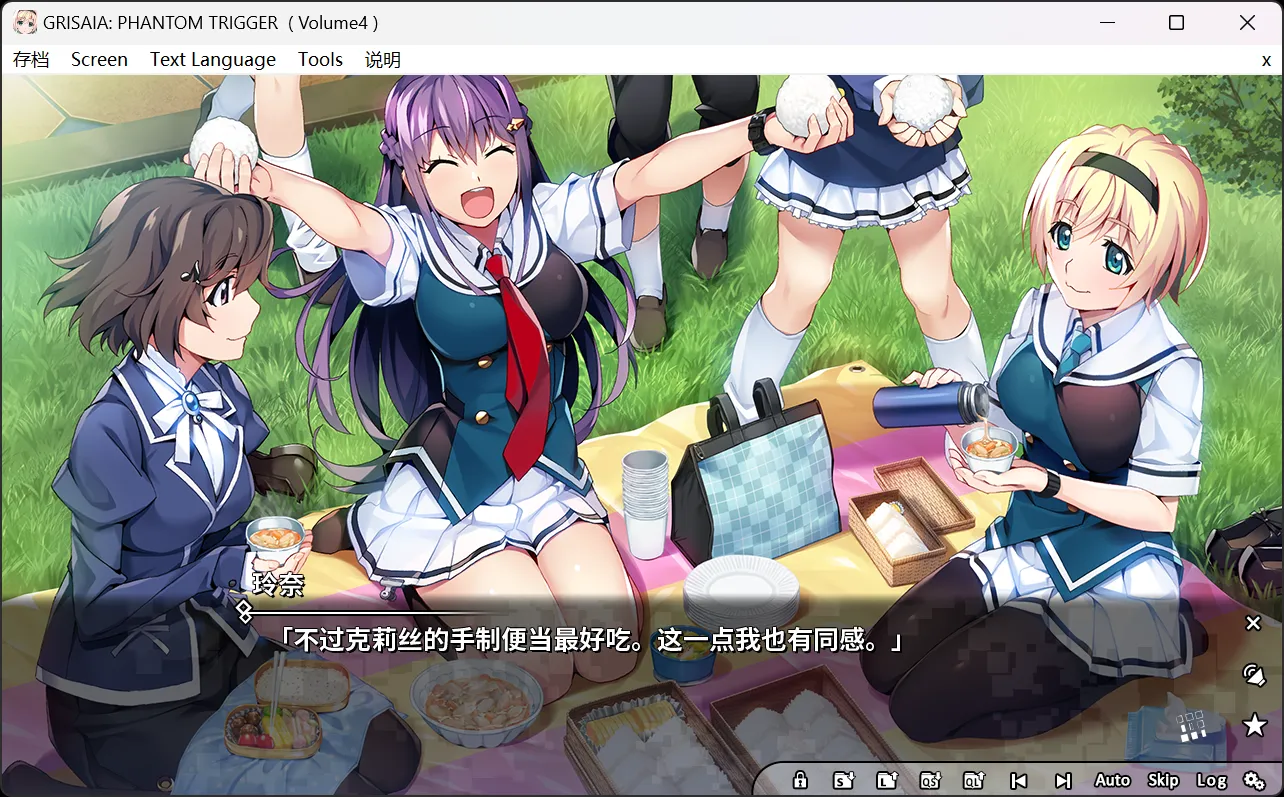 图片[3]-【Frontwing】灰色：幻影扳机 Vol.4 / Grisaia: Phantom Trigger Volume4【简体中文】 - Windows资源 - 喵源领域