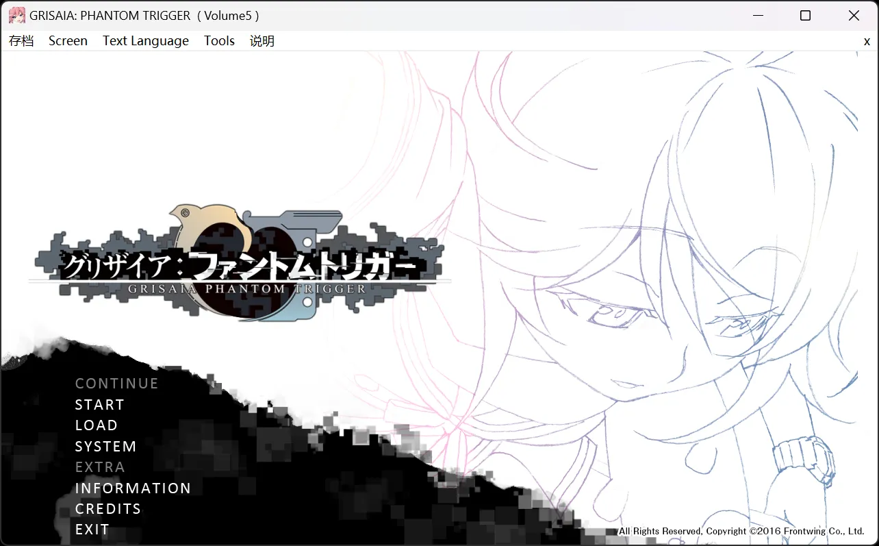【Frontwing】灰色：幻影扳机 Vol.5 / Grisaia: Phantom Trigger Volume5【简体中文】 - Windows资源 - 喵源领域