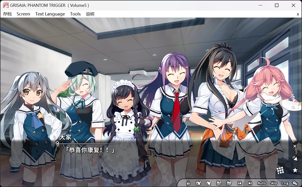 图片[2]-【Frontwing】灰色：幻影扳机 Vol.5 / Grisaia: Phantom Trigger Volume5【简体中文】 - Windows资源 - 喵源领域