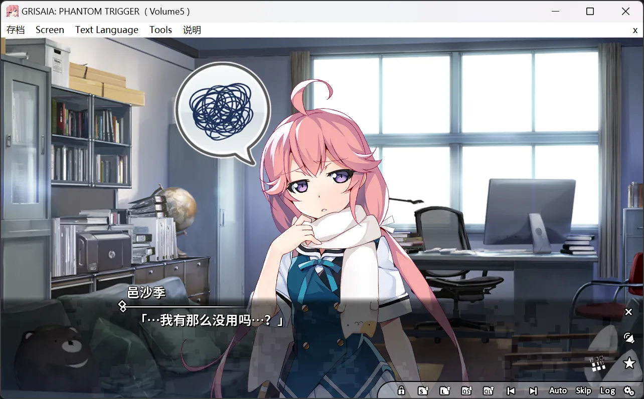 图片[3]-【Frontwing】灰色：幻影扳机 Vol.5 / Grisaia: Phantom Trigger Volume5【简体中文】 - Windows资源 - 喵源领域
