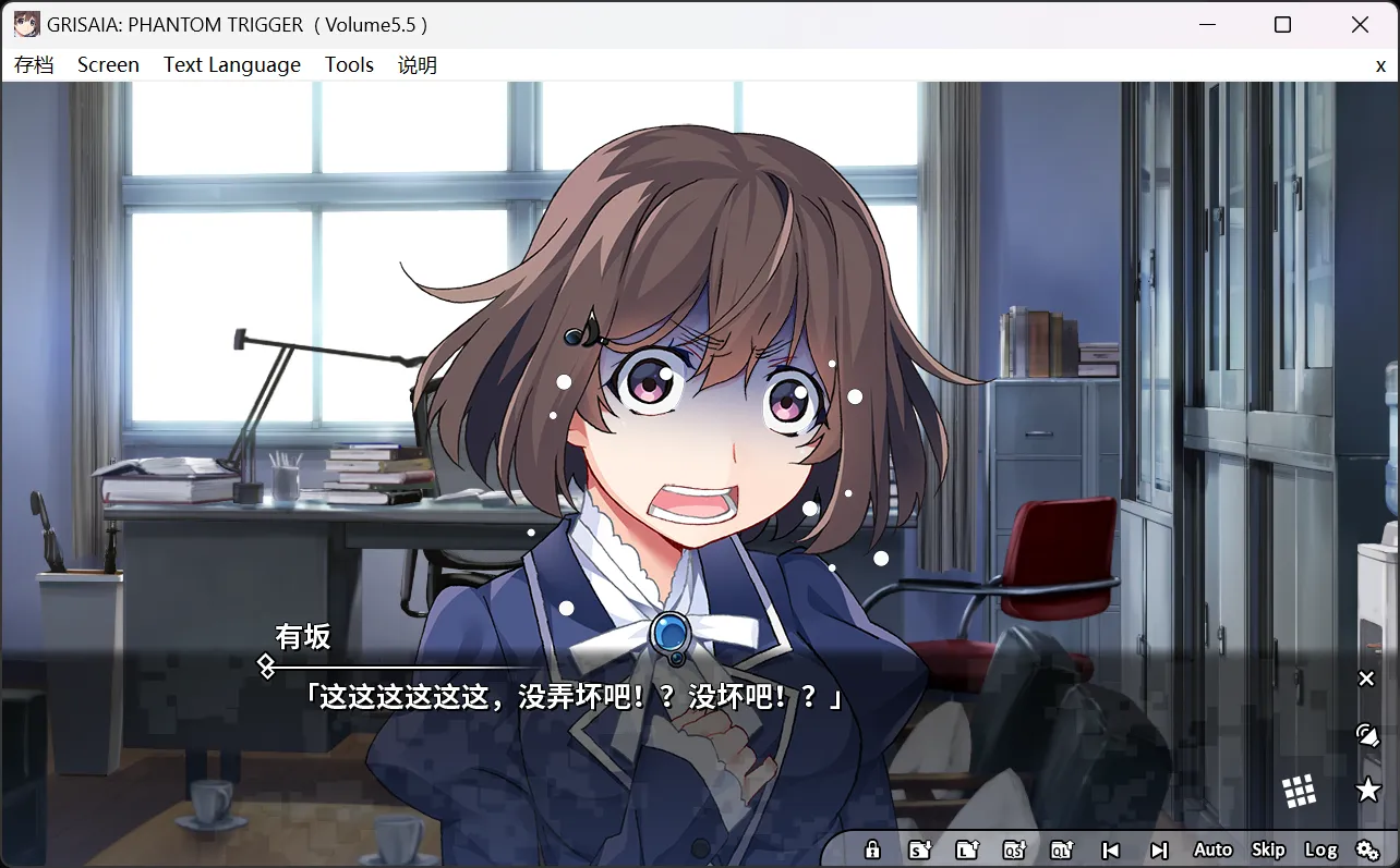 图片[2]-【Frontwing】灰色：幻影扳机 Vol.5.5 / Grisaia: Phantom Trigger Volume5.5【简体中文】 - Windows资源 - 喵源领域