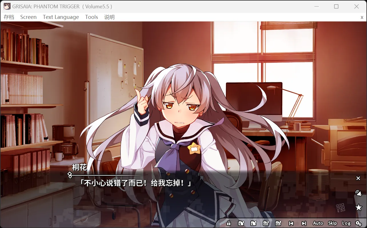 图片[3]-【Frontwing】灰色：幻影扳机 Vol.5.5 / Grisaia: Phantom Trigger Volume5.5【简体中文】 - Windows资源 - 喵源领域