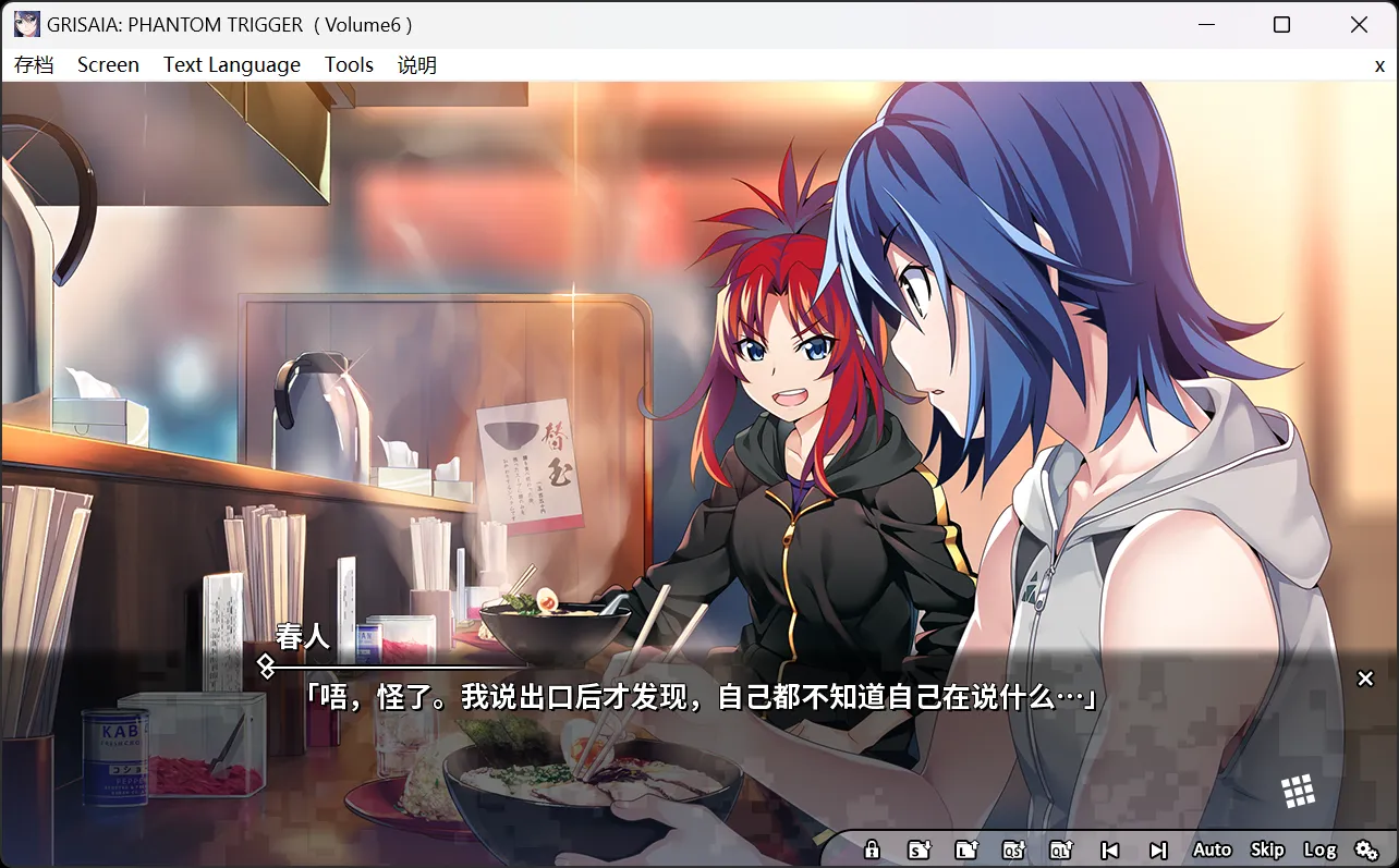 图片[3]-【Frontwing】灰色：幻影扳机 Vol.6 / Grisaia: Phantom Trigger Volume6【简体中文】 - Windows资源 - 喵源领域