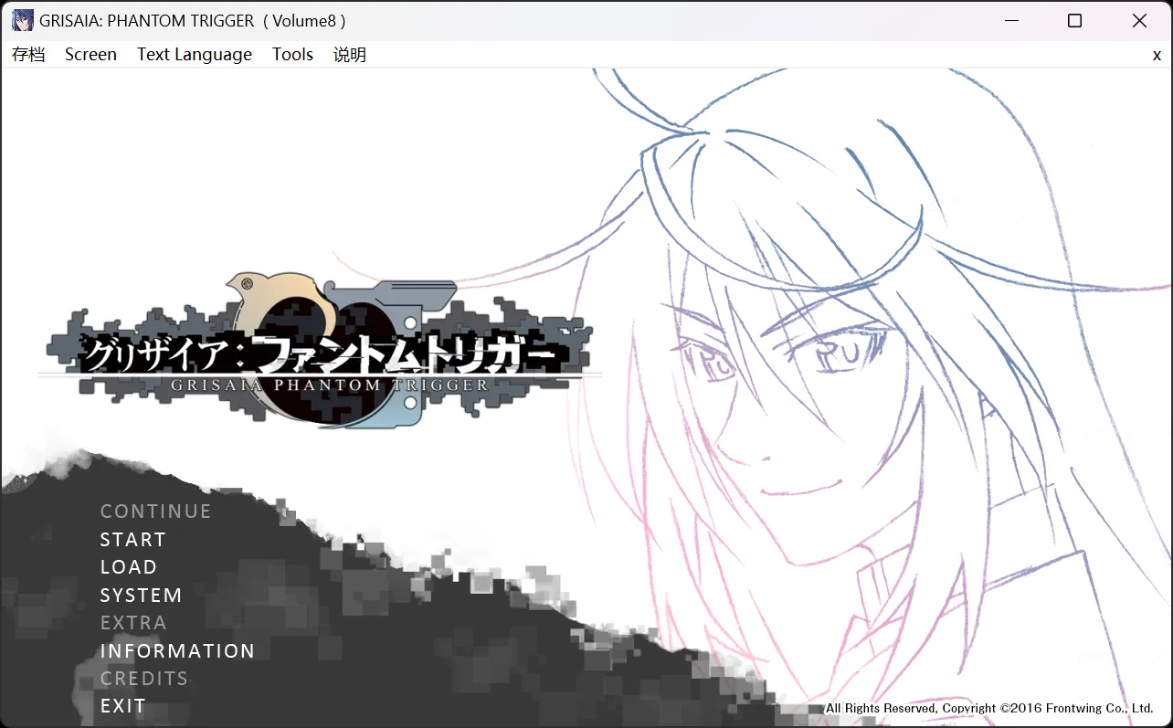 【Frontwing】灰色：幻影扳机 Vol.8 / Grisaia: Phantom Trigger Volume8【简体中文】-喵源领域