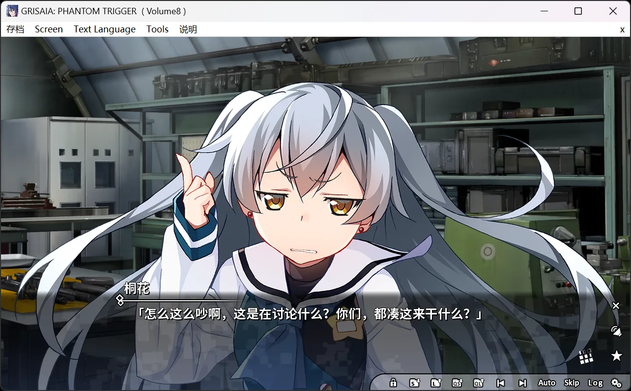 图片[2]-【Frontwing】灰色：幻影扳机 Vol.8 / Grisaia: Phantom Trigger Volume8【简体中文】 - Windows资源 - 喵源领域