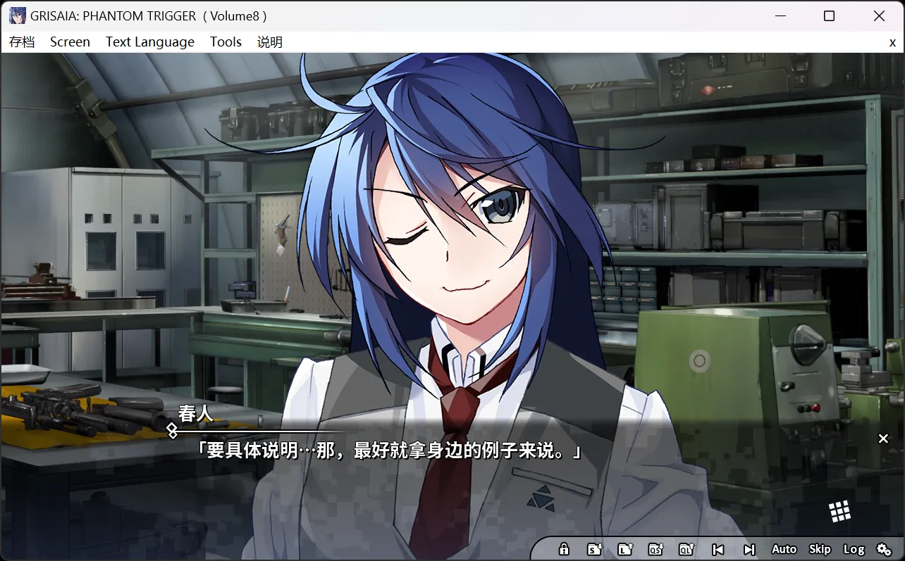 图片[3]-【Frontwing】灰色：幻影扳机 Vol.8 / Grisaia: Phantom Trigger Volume8【简体中文】 - Windows资源 - 喵源领域