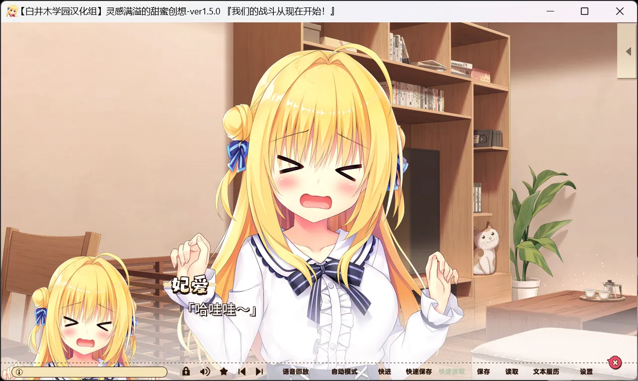 图片[2]-【Madosoft】灵感满溢的甜蜜创想 / 常轨脱离Creative / ハミダシクリエイティブ【白井木学园汉化组】 - Windows资源 - 喵源领域