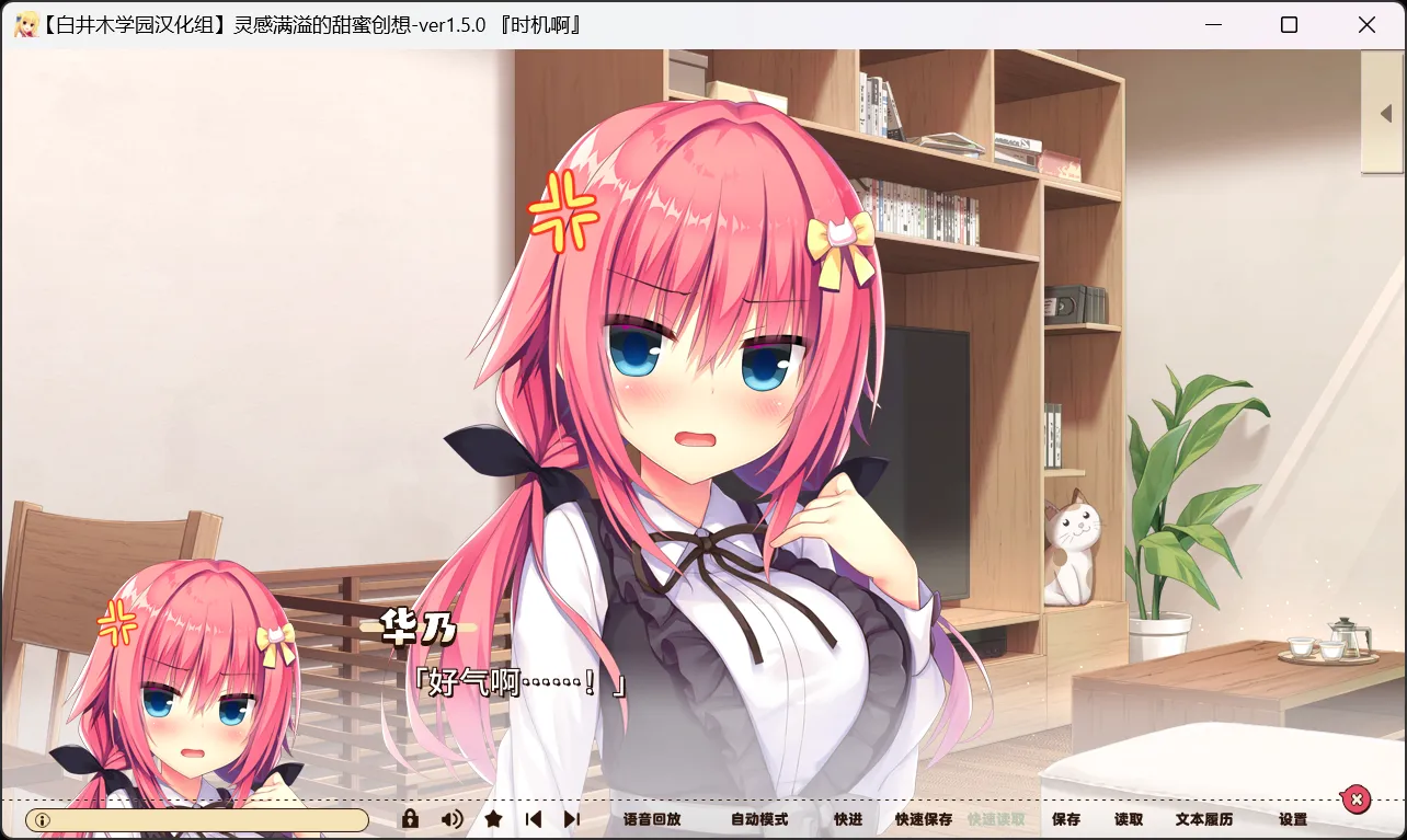 图片[3]-【Madosoft】灵感满溢的甜蜜创想 / 常轨脱离Creative / ハミダシクリエイティブ【白井木学园汉化组】 - Windows资源 - 喵源领域