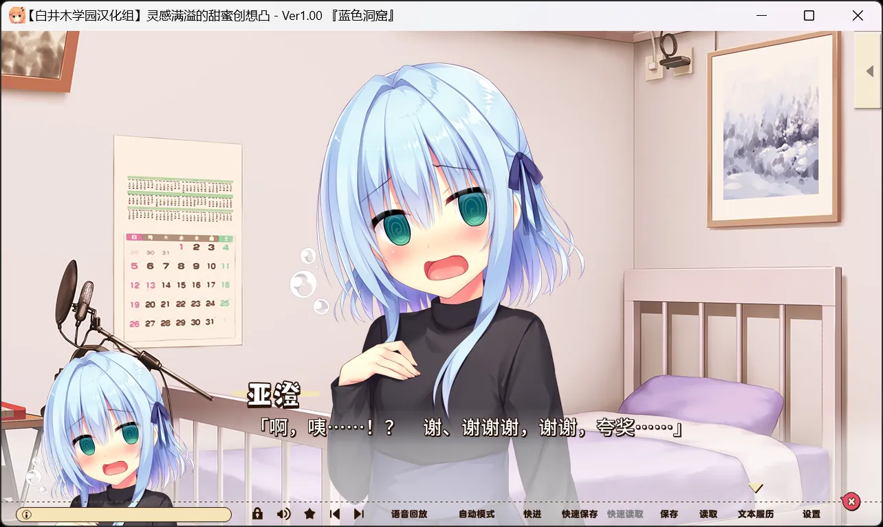 图片[2]-【Madosoft】灵感满溢的甜蜜创想凸 / 常轨脱离Creative凸 / ハミダシクリエイティブ凸【白井木学园汉化组】 - Windows资源 - 喵源领域