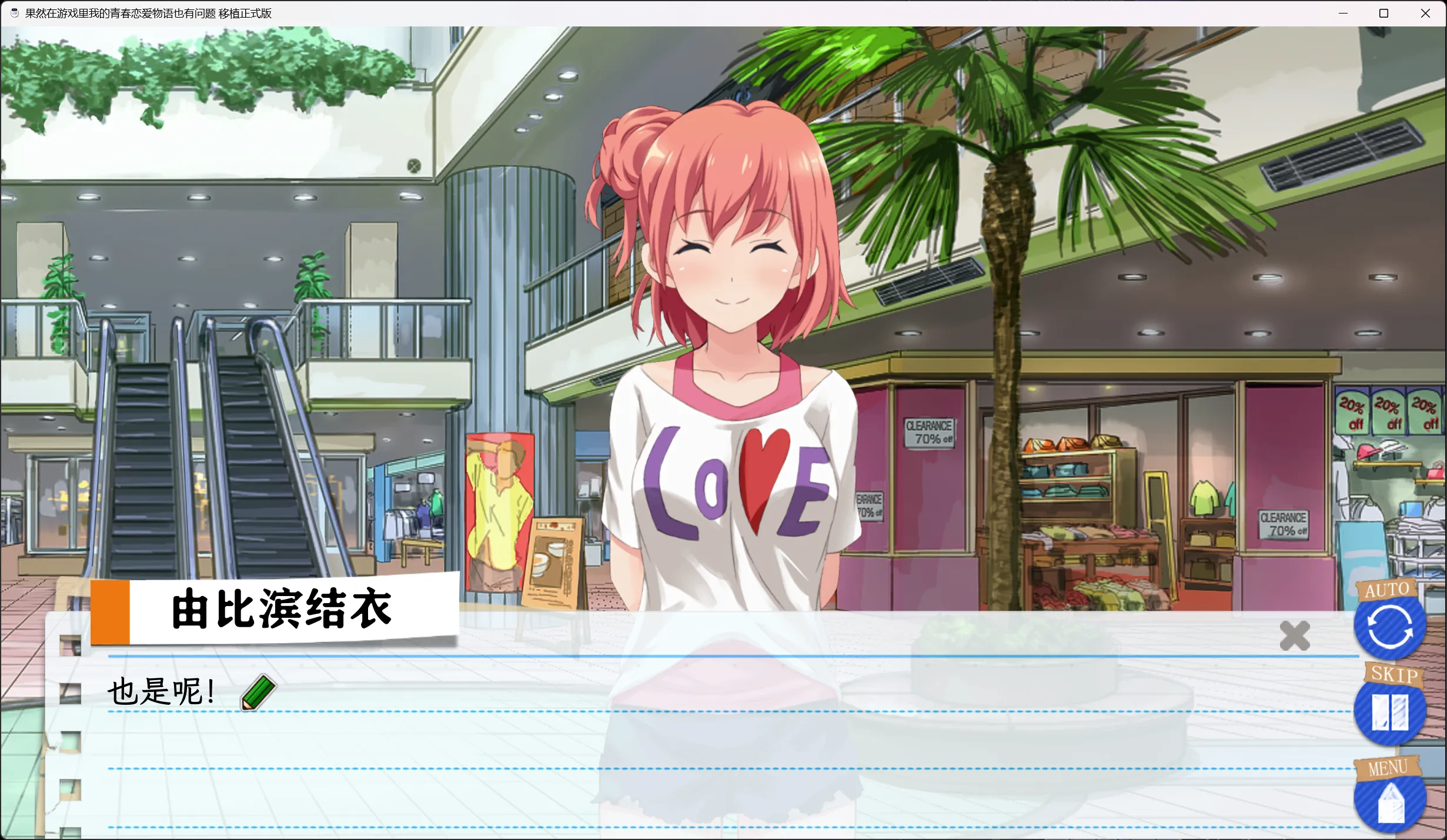 图片[2]-【MAGES.】我的青春恋爱物语在游戏中果然也有问题。 / やはりゲームでも俺の青春ラブコメはまちがっている。【春物氮气卖鶸汉化组】 - Windows资源 - 喵源领域