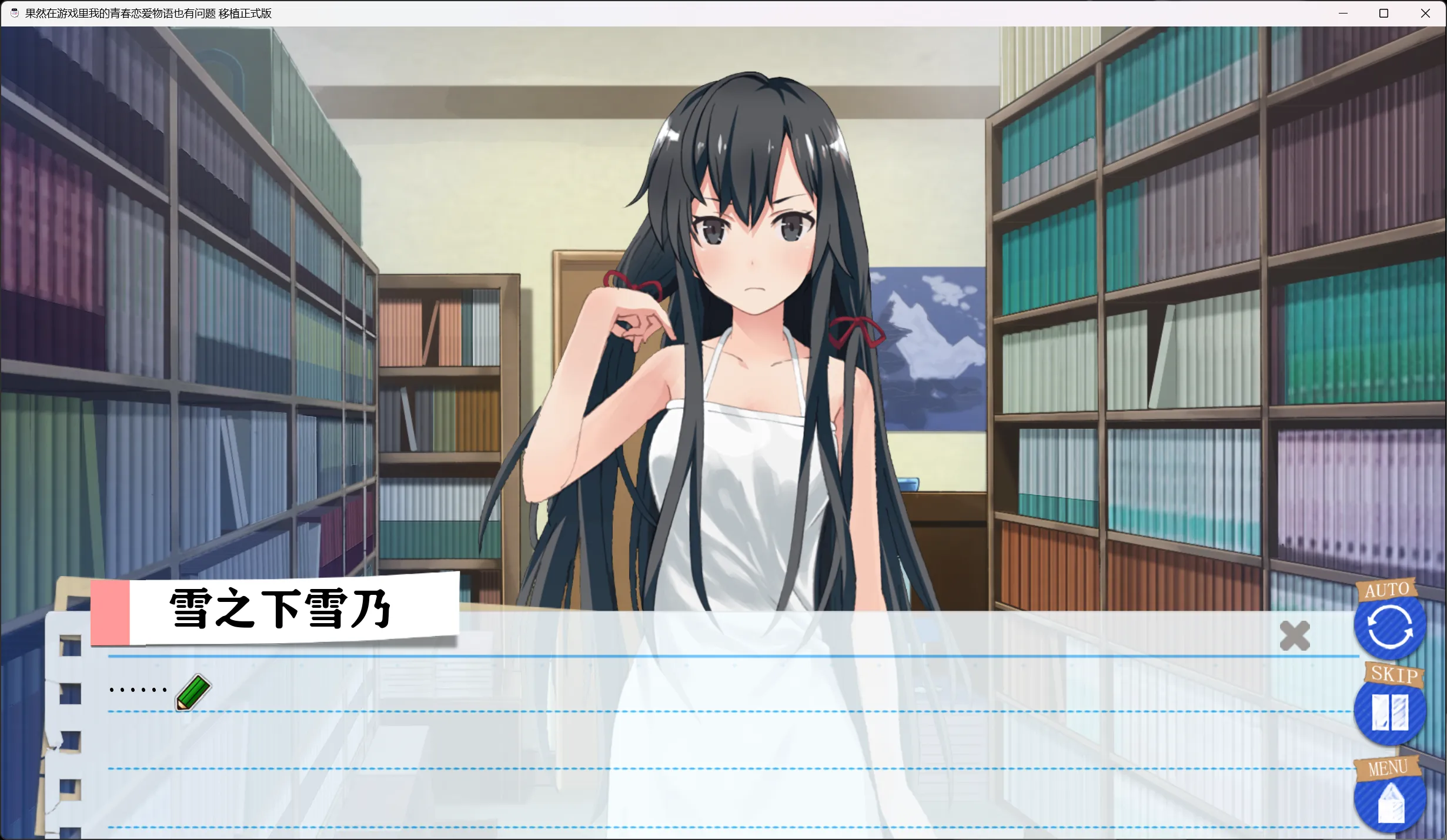 图片[3]-【MAGES.】我的青春恋爱物语在游戏中果然也有问题。 / やはりゲームでも俺の青春ラブコメはまちがっている。【春物氮气卖鶸汉化组】 - Windows资源 - 喵源领域