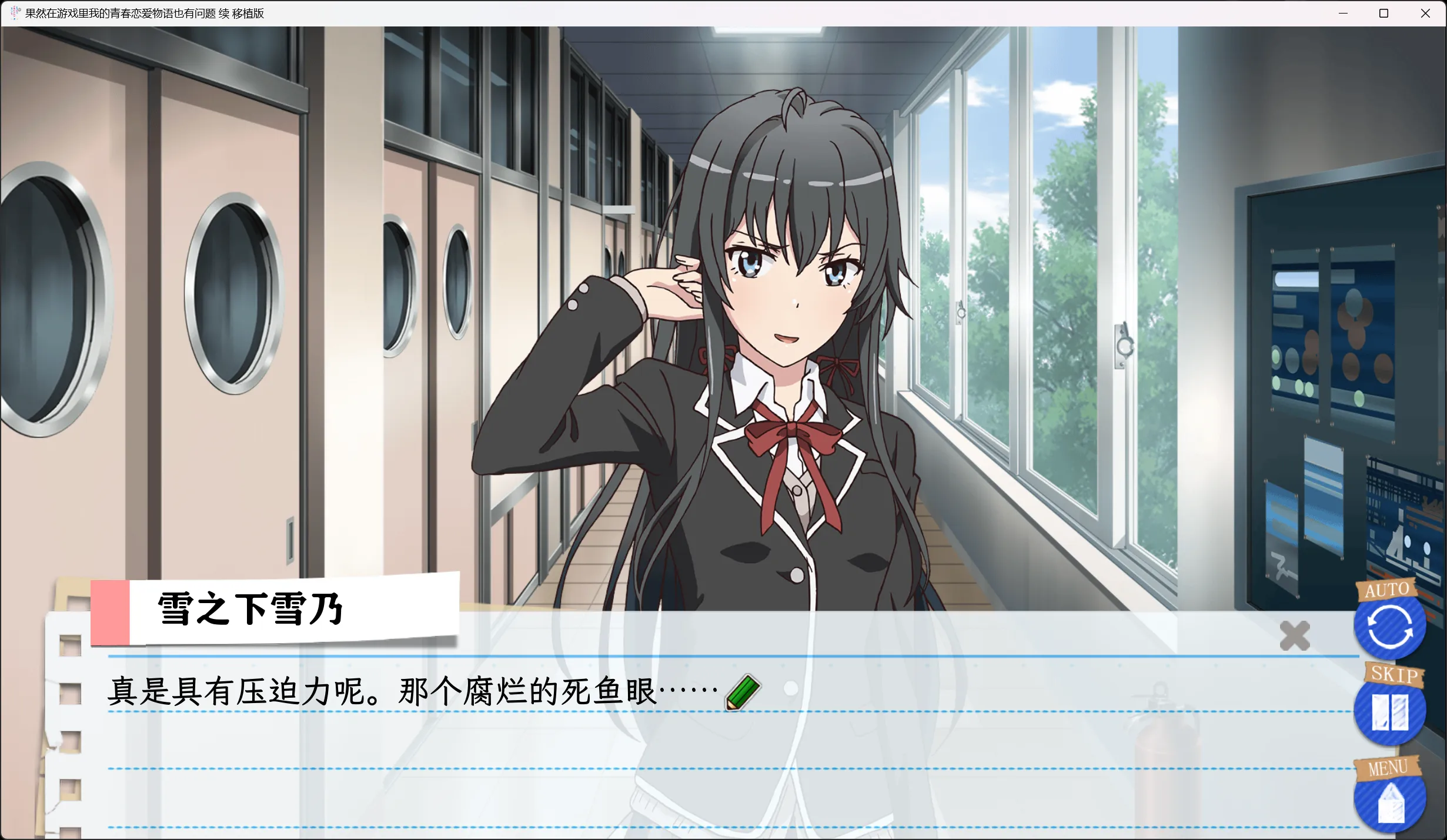 图片[3]-【MAGES.】我的青春恋爱物语在游戏中果然也有问题。续 / やはりゲームでも俺の青春ラブコメはまちがっている。続【春物氮气卖鶸汉化组】 - Windows资源 - 喵源领域