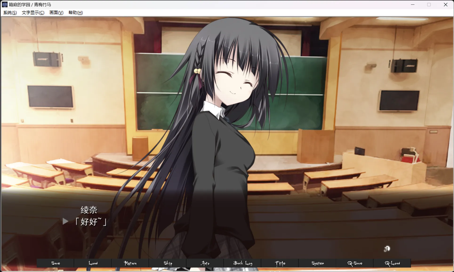 图片[2]-【無人灯】箱庭的学园 / 箱庭の学園 / Miniature Garden【绿茶汉化组】 - Windows资源 - 喵源领域