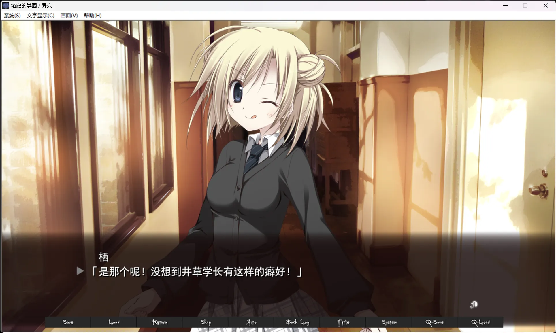 图片[3]-【無人灯】箱庭的学园 / 箱庭の学園 / Miniature Garden【绿茶汉化组】 - Windows资源 - 喵源领域