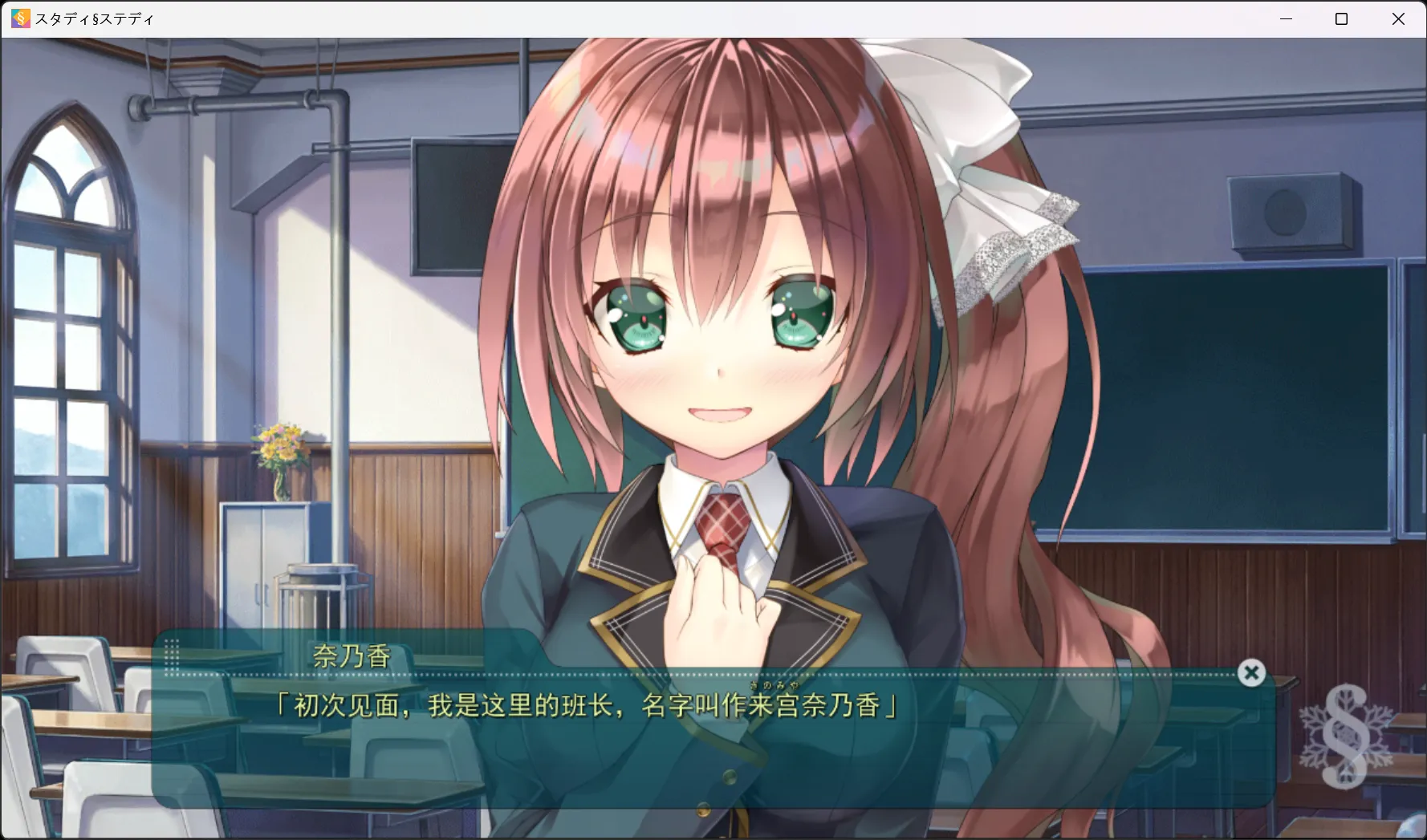 图片[2]-【MARMALADE】见习恋人 / スタディ§ステディ / Study § Steady【默示汉化组】 - Windows资源 - 喵源领域