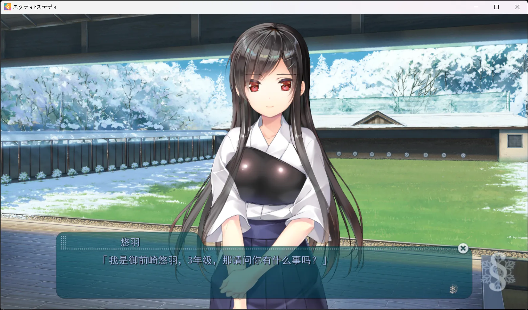 图片[3]-【MARMALADE】见习恋人 / スタディ§ステディ / Study § Steady【默示汉化组】 - Windows资源 - 喵源领域