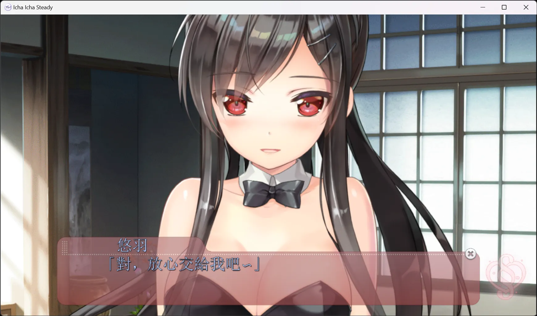 图片[2]-【MARMALADE】见习恋人FD / イチャ×2スタディ / Study § 2Steady【繁体中文】 - Windows资源 - 喵源领域