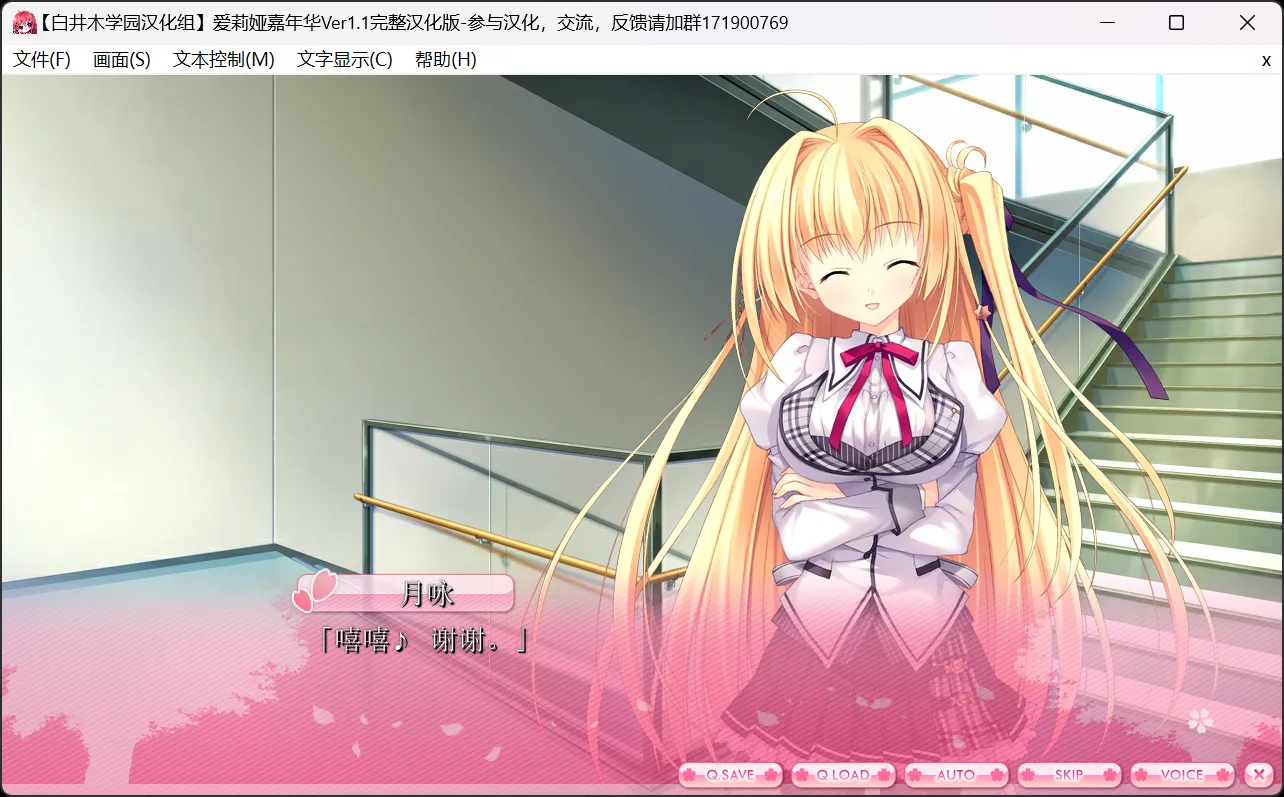 图片[2]-【NanaWind】爱丽娅的明日盛典！ / Alia's Carnival!【白井木学园汉化组】 - Windows资源 - 喵源领域