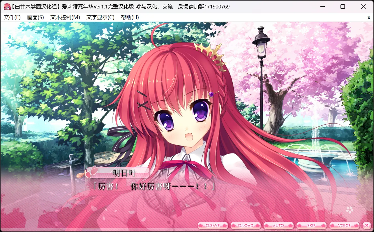 图片[3]-【NanaWind】爱丽娅的明日盛典！ / Alia's Carnival!【白井木学园汉化组】 - Windows资源 - 喵源领域