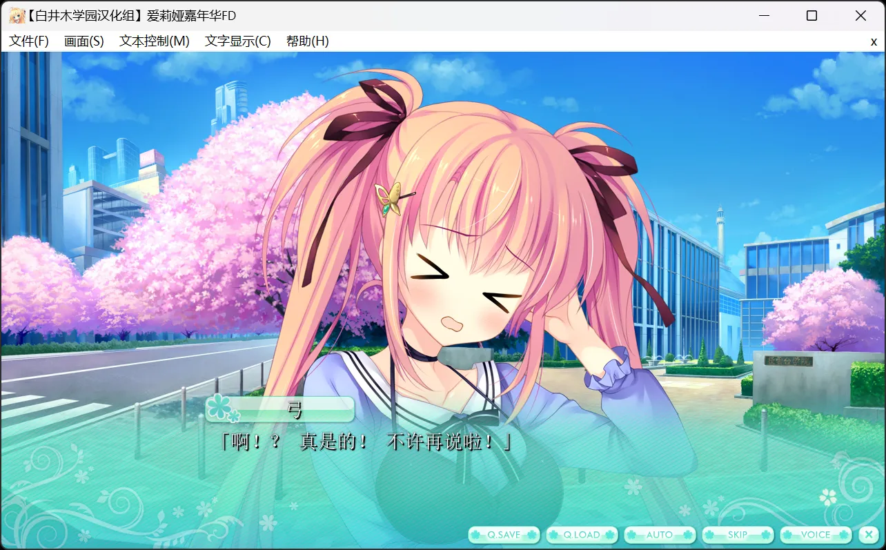 图片[3]-【NanaWind】爱丽娅的明日盛典！Flowering Sky / Alia's Carnival! Flowering Sky【白井木学园汉化组】 - Windows资源 - 喵源领域