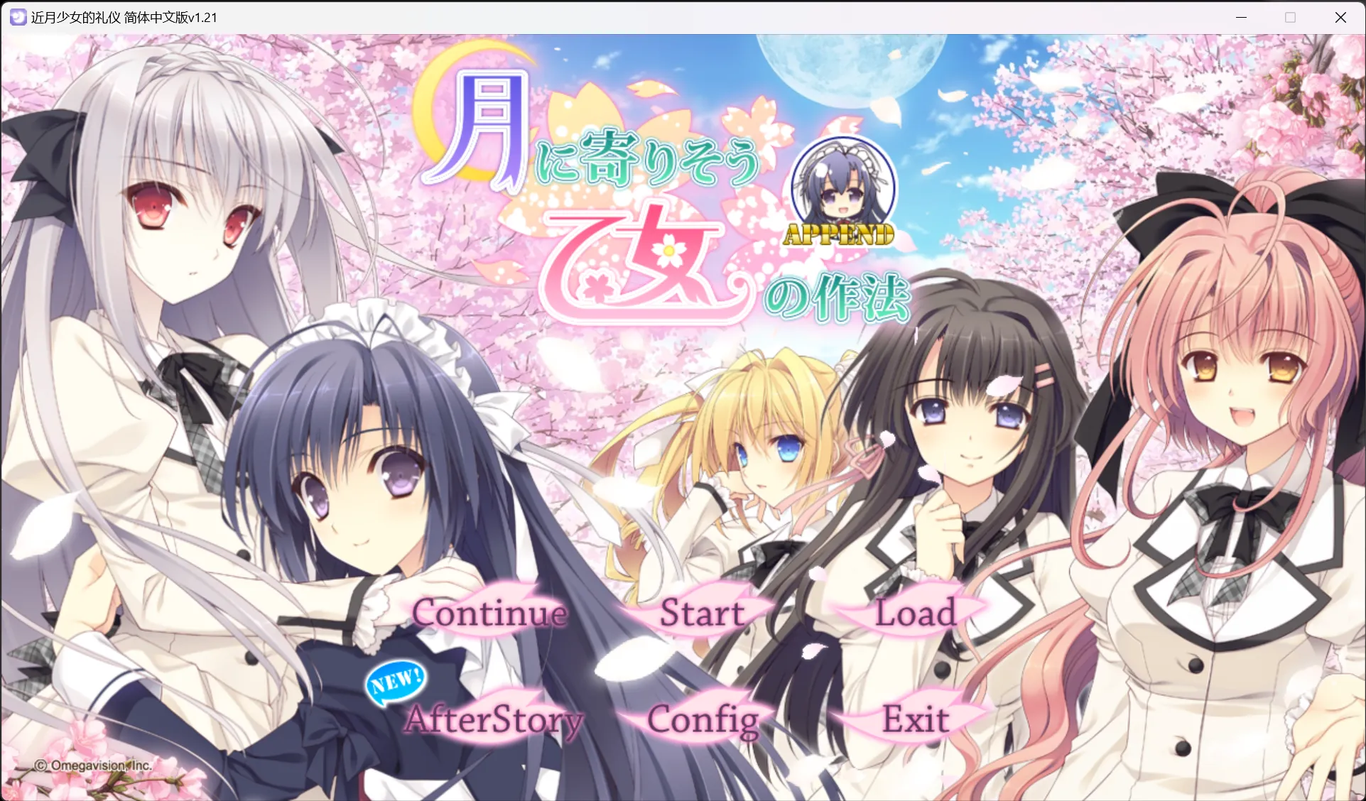 【Navel】近月少女的礼仪 / 月に寄りそう乙女の作法【KID Fans Club汉化组】 - Windows资源 - 喵源领域