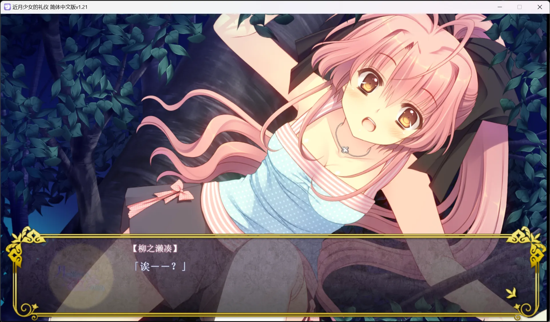 图片[2]-【Navel】近月少女的礼仪 / 月に寄りそう乙女の作法【KID Fans Club汉化组】 - Windows资源 - 喵源领域